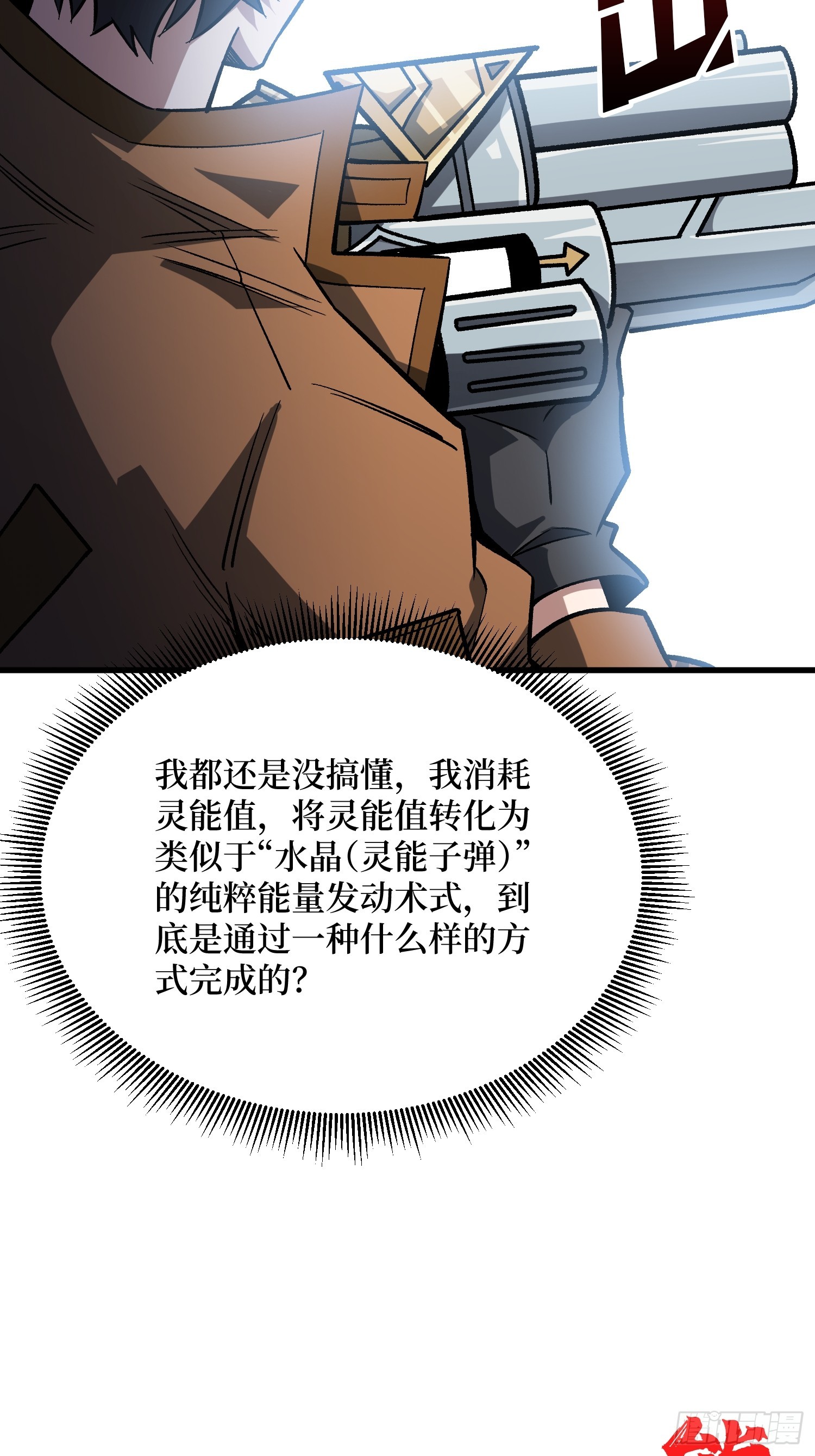 第295话 七大公会8