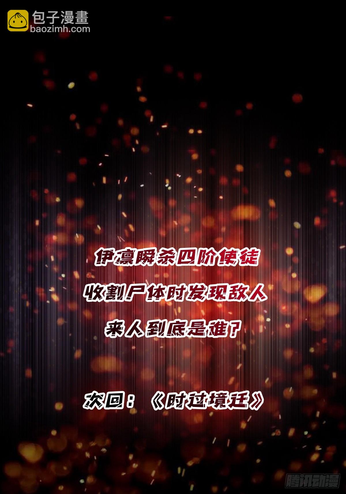 第296话 瞬杀四阶67
