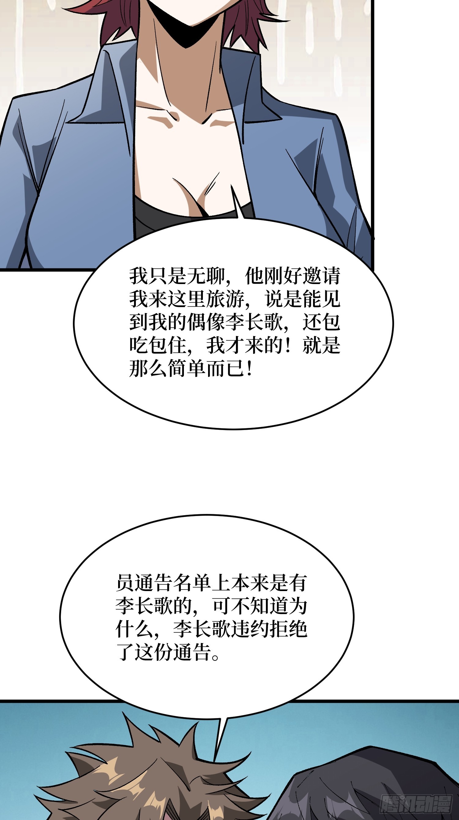 第297话 时过境迁26