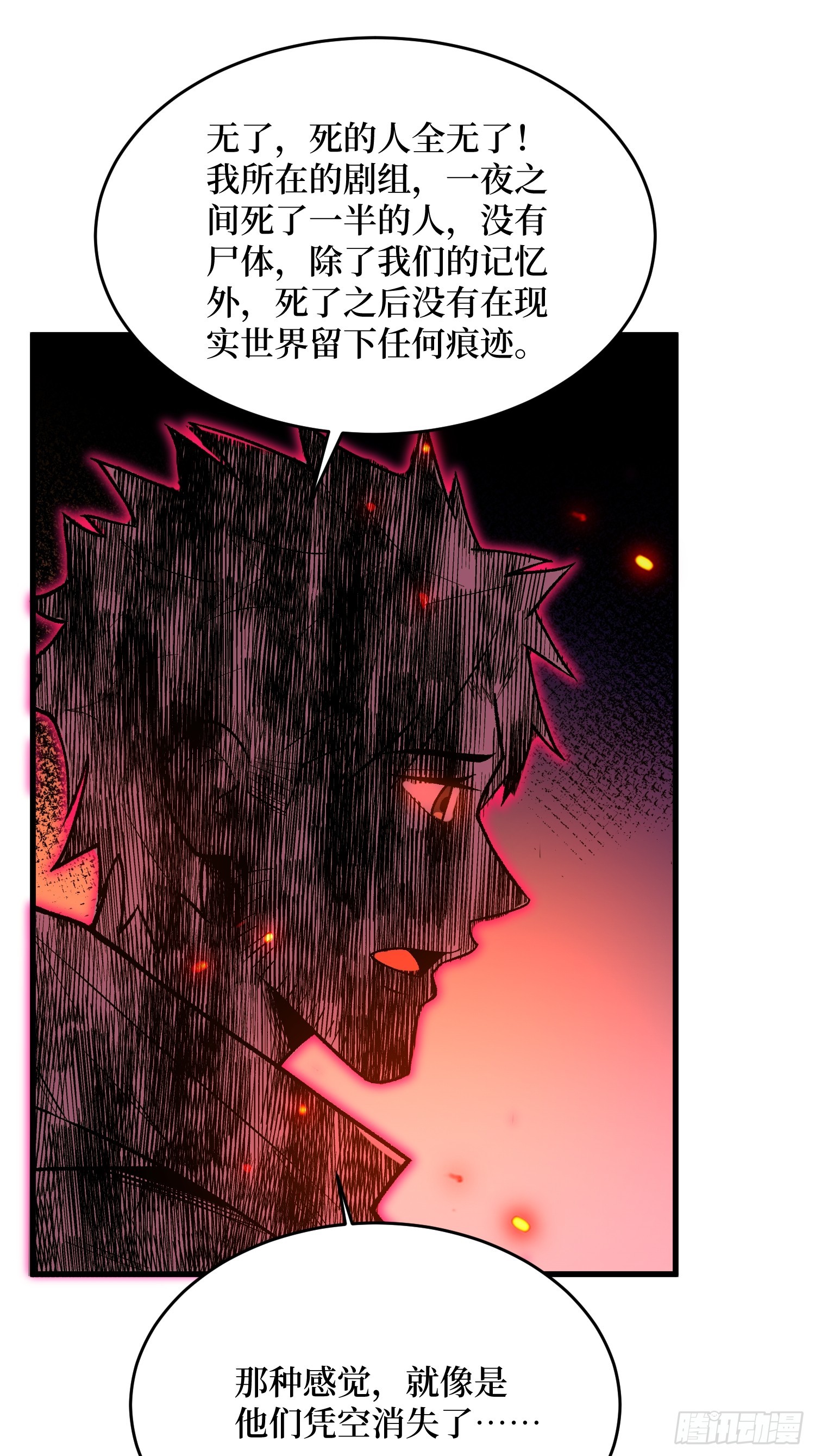第297话 时过境迁38