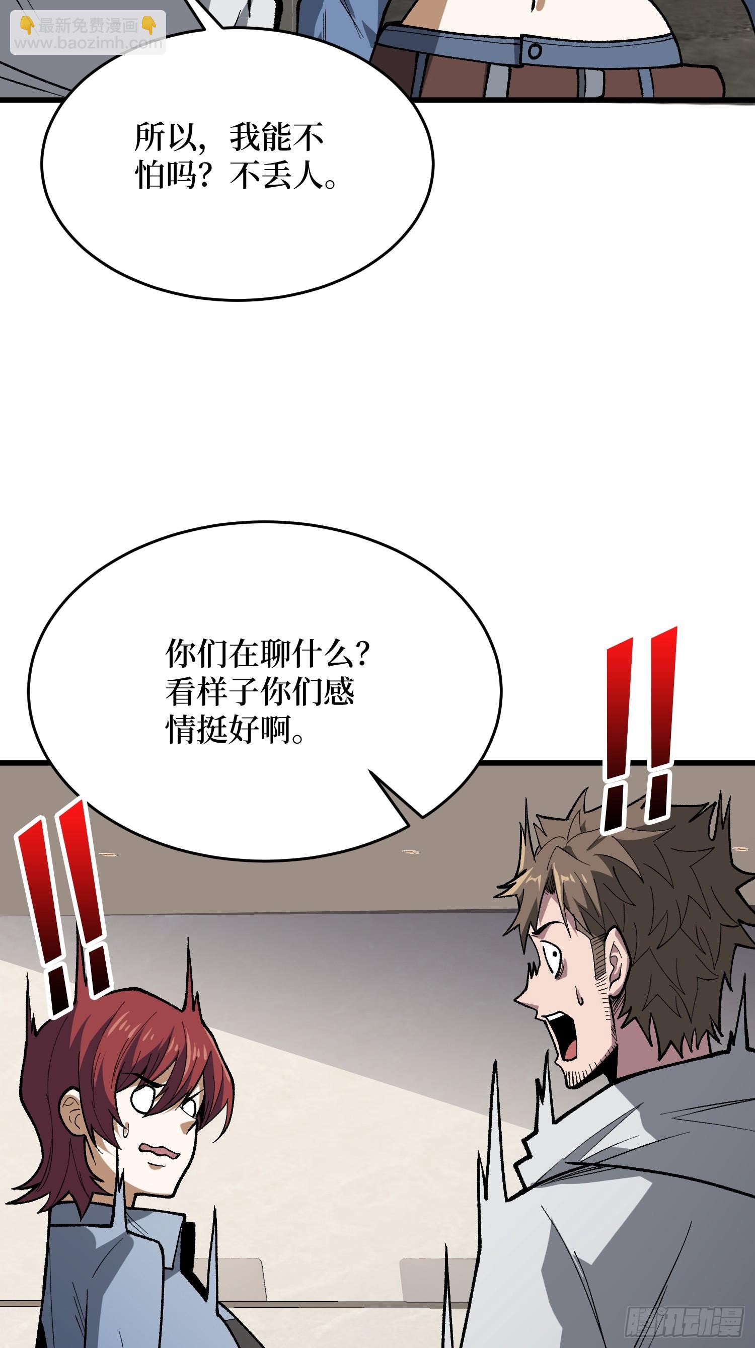 第297话 时过境迁56
