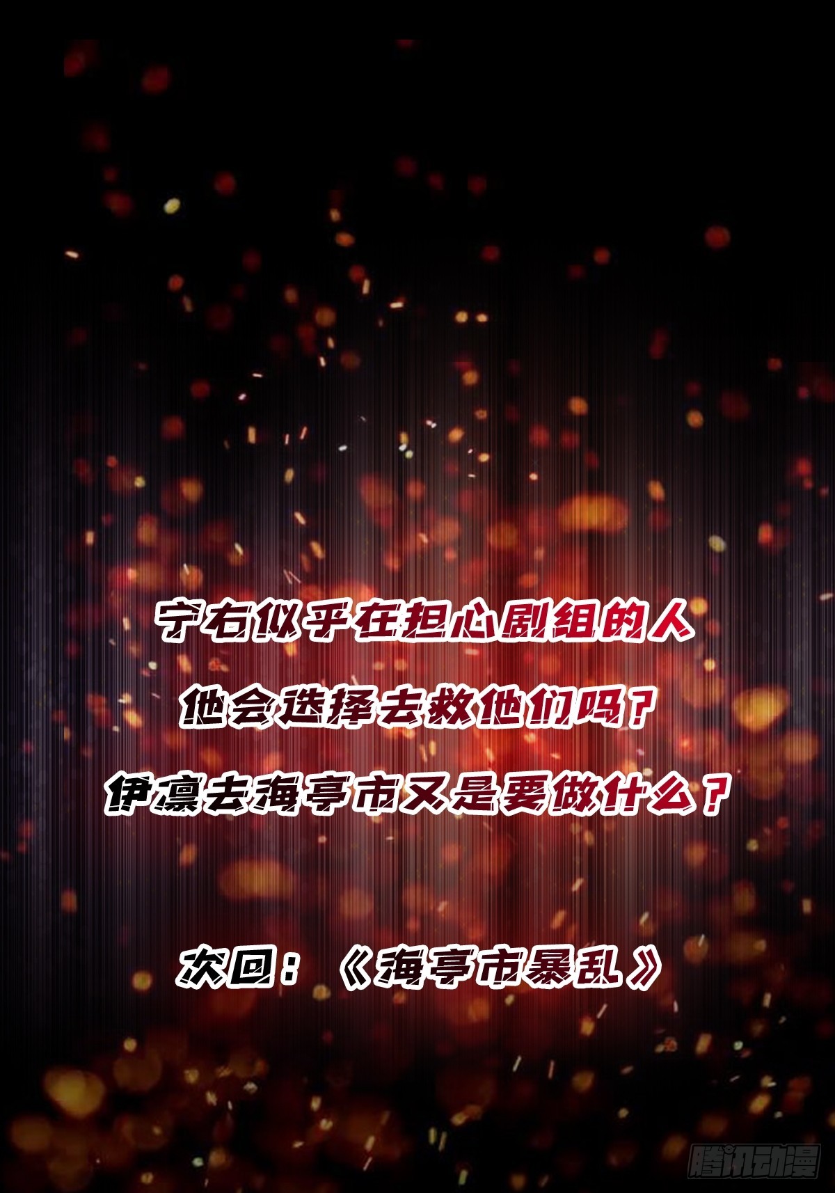 第297话 时过境迁64