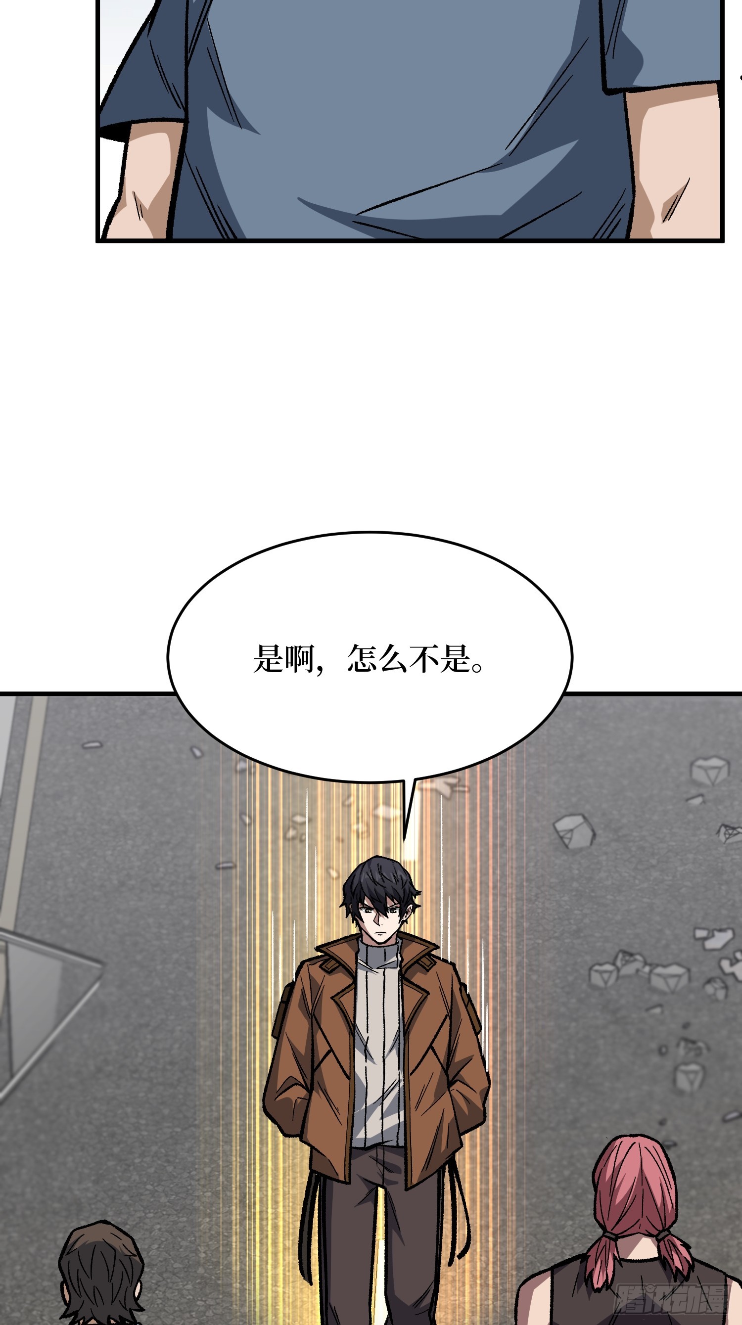 第299话 结盟13