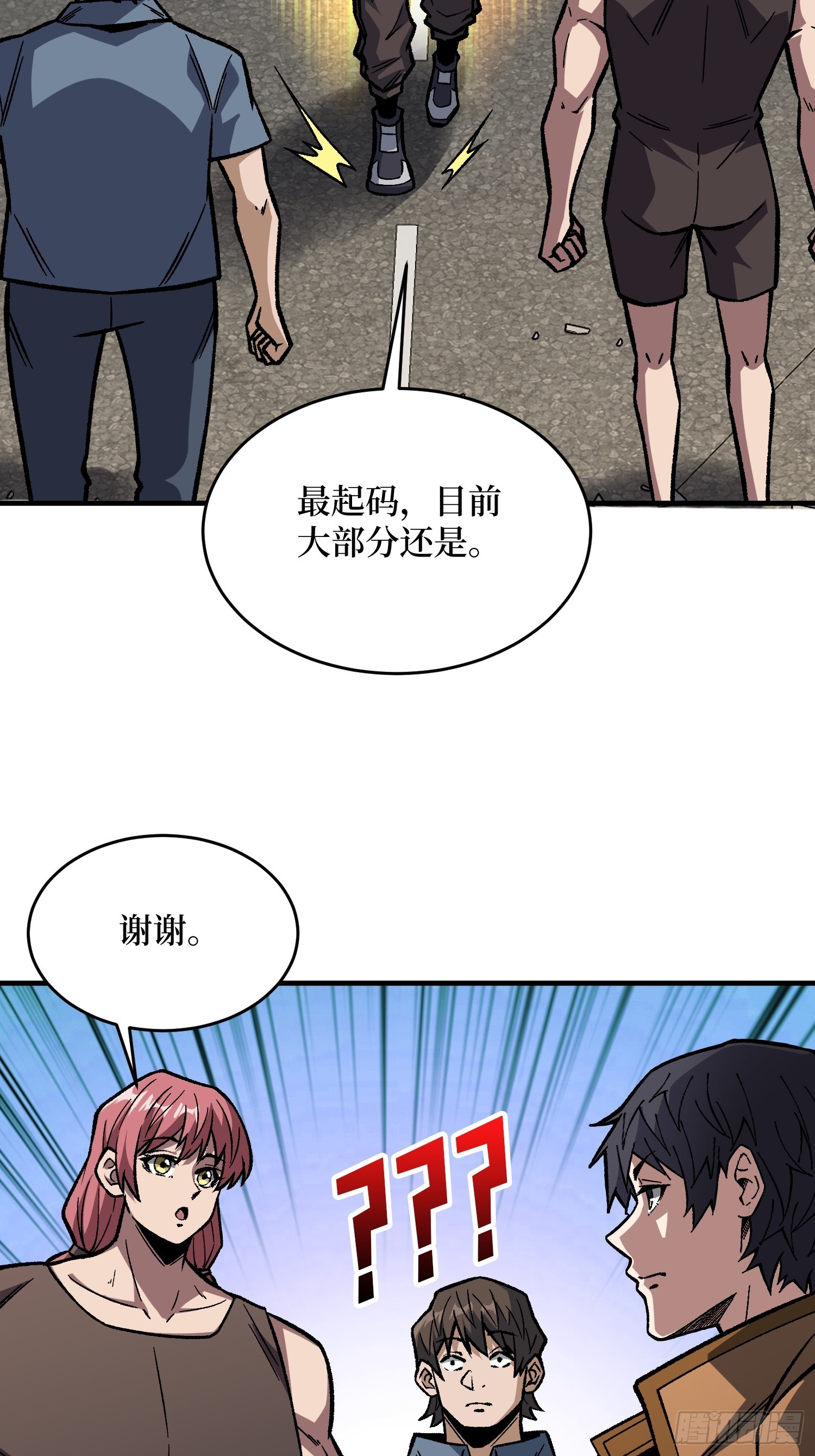 第299话 结盟14
