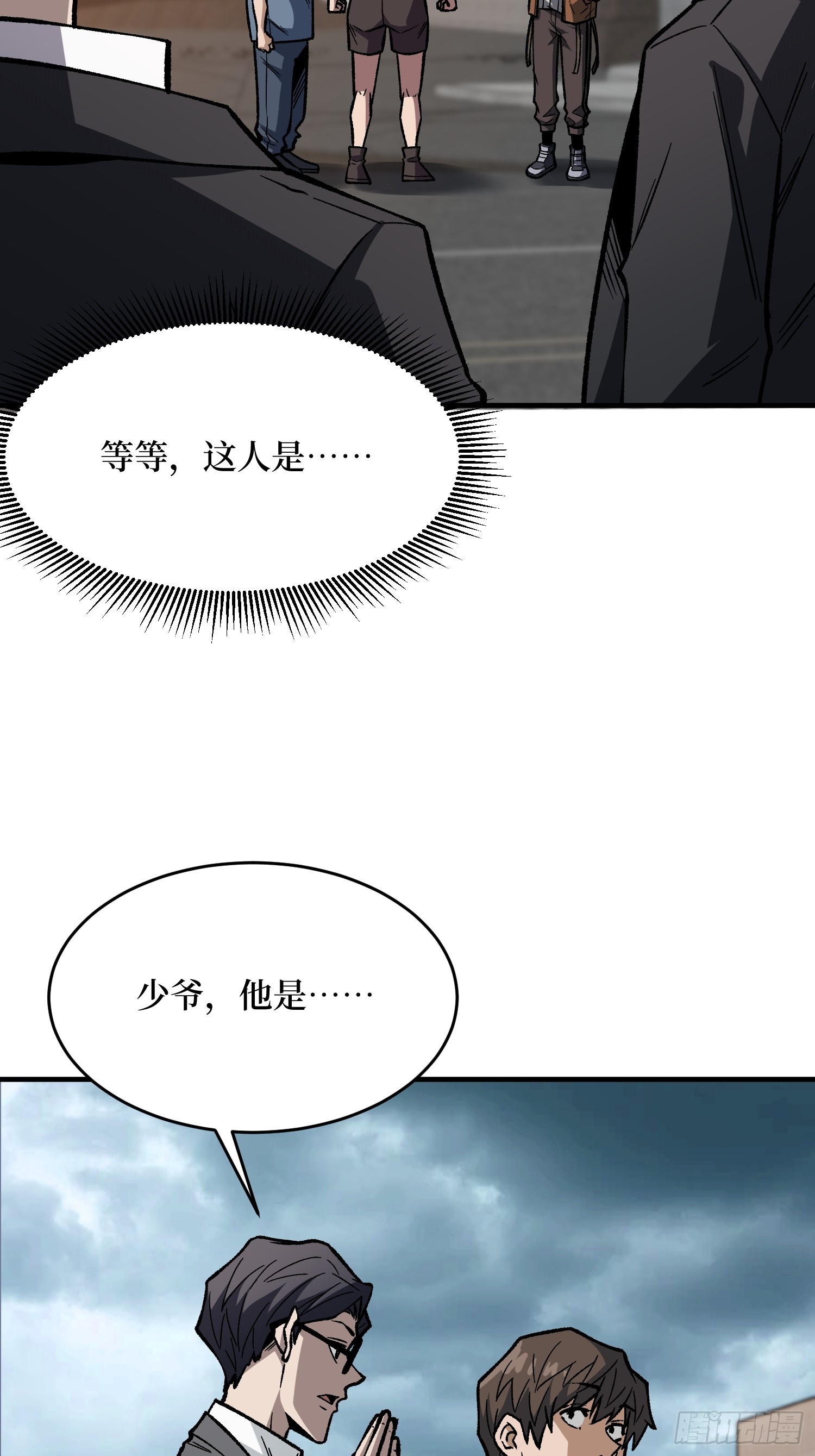 第299话 结盟16