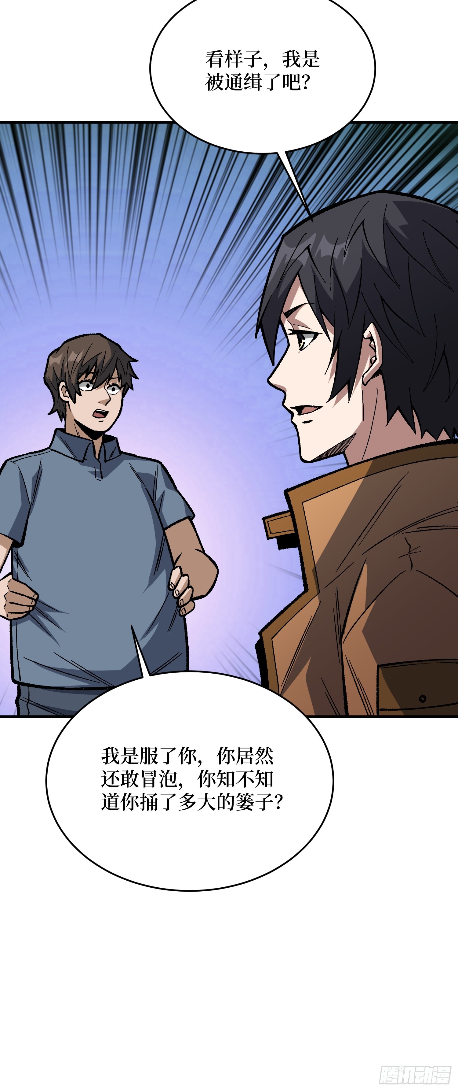 第299话 结盟18