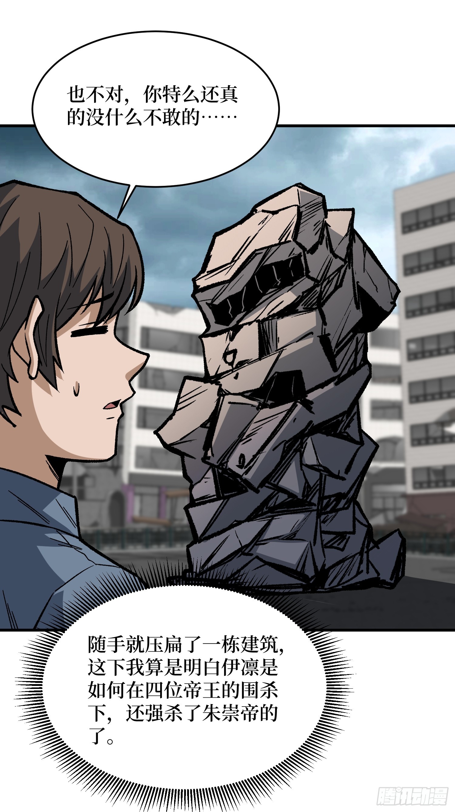 第299话 结盟19