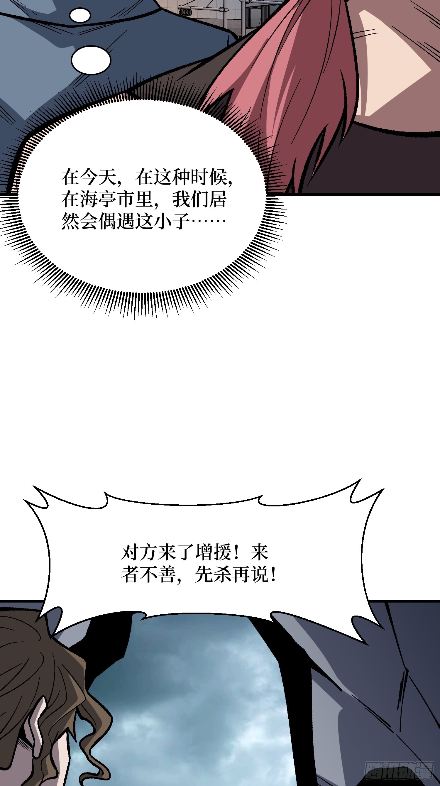 第299话 结盟2