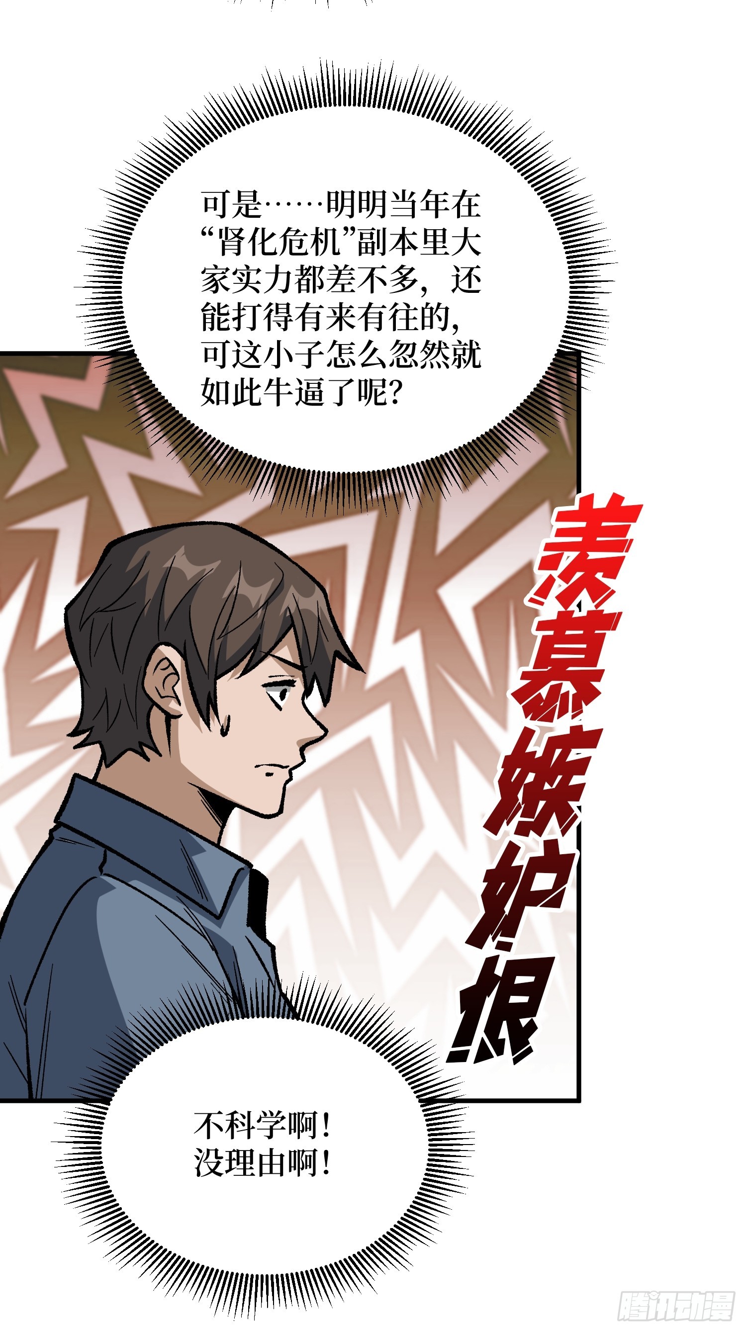 第299话 结盟20
