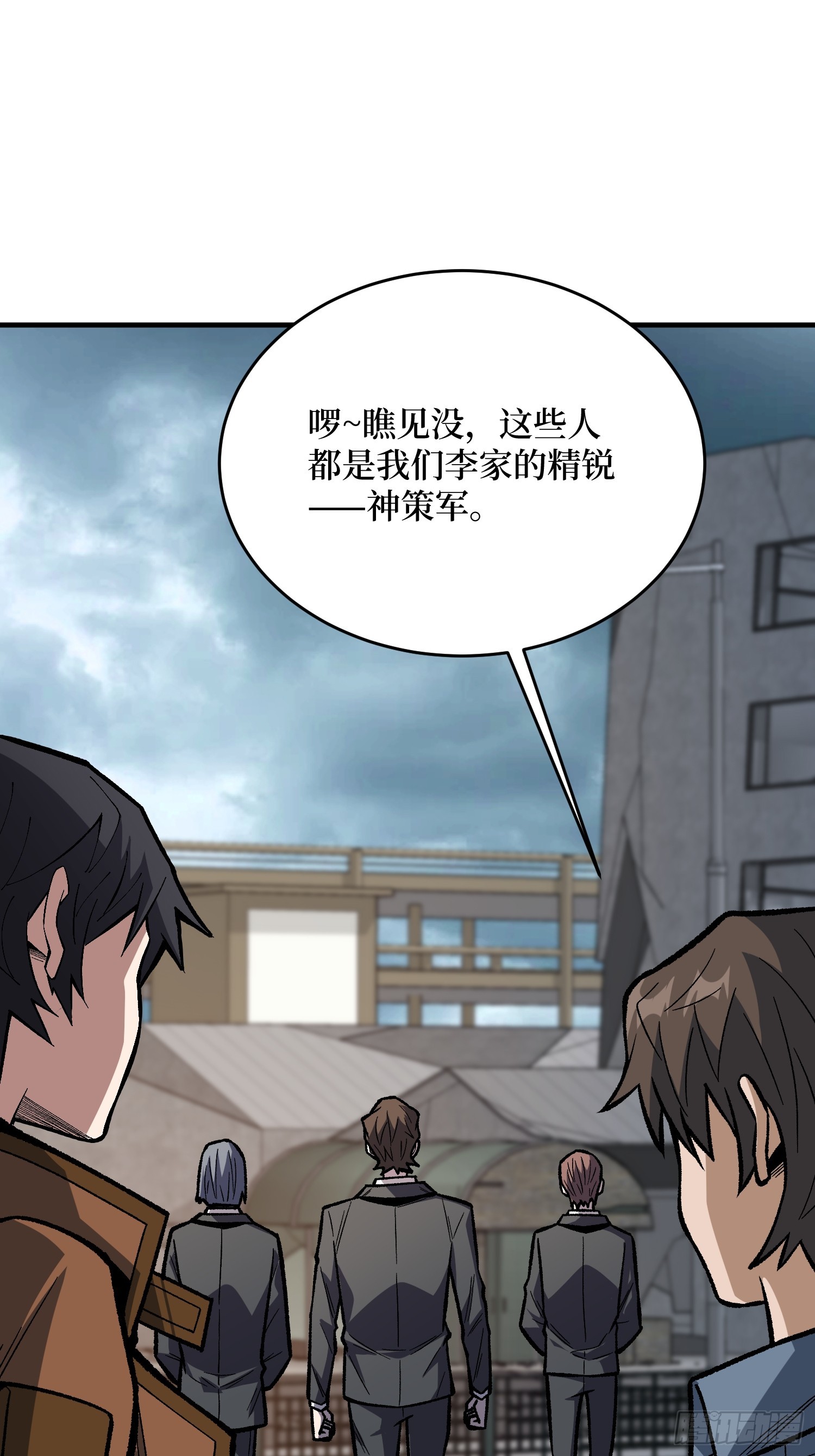第299话 结盟21