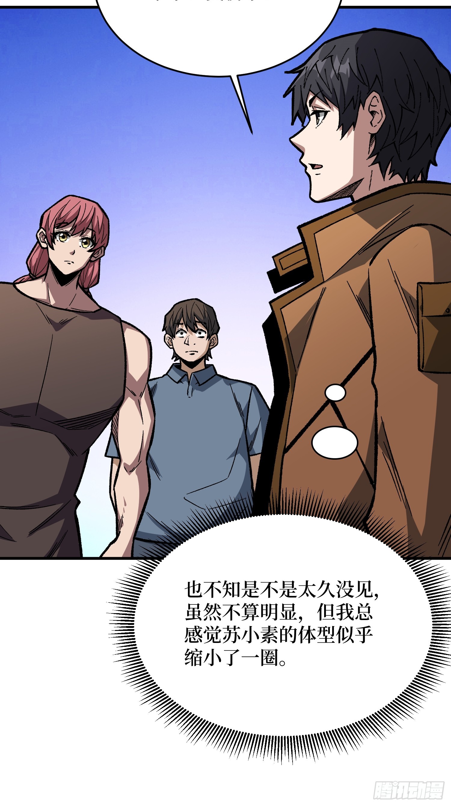 第299话 结盟23