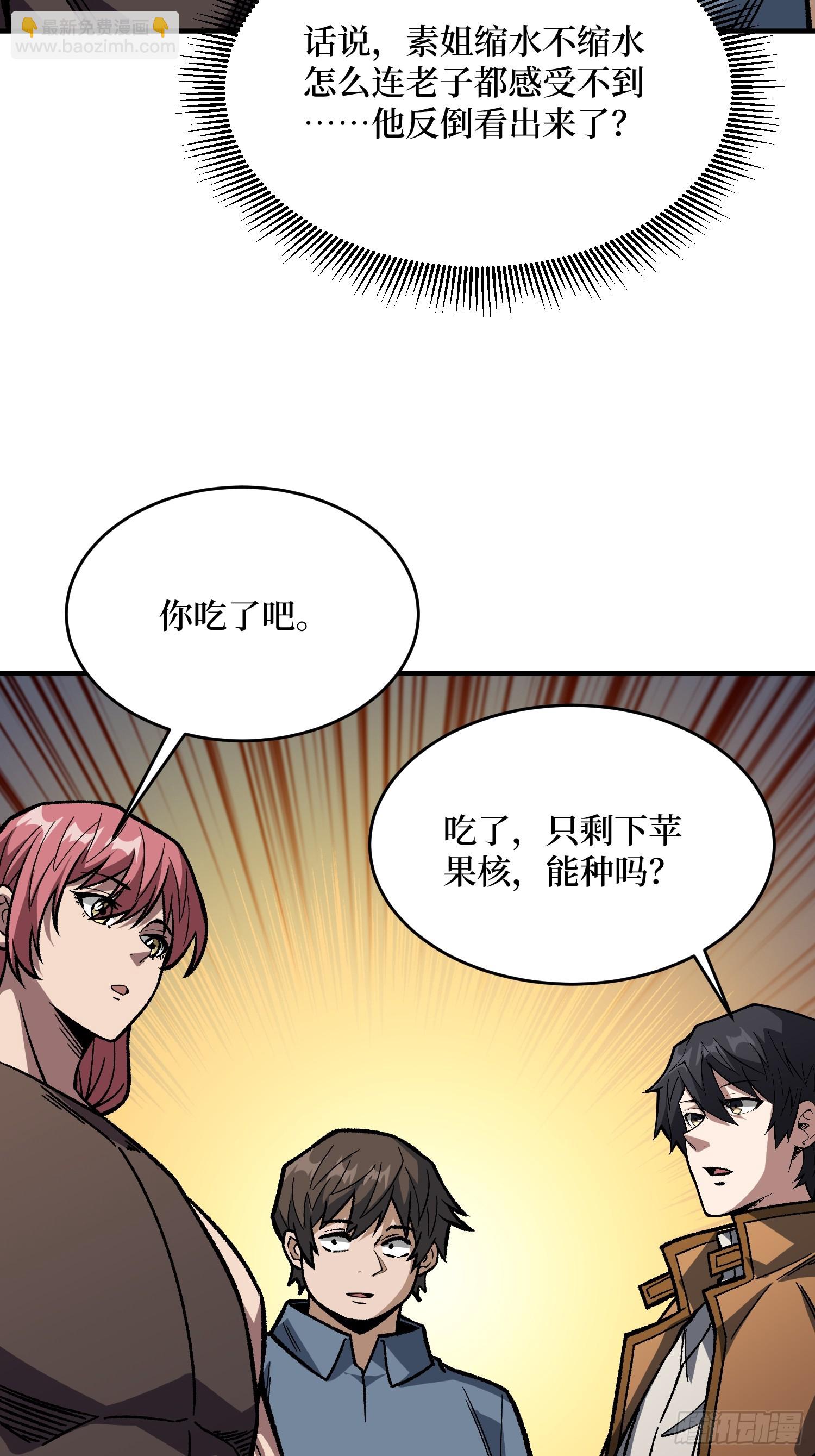 第299话 结盟25