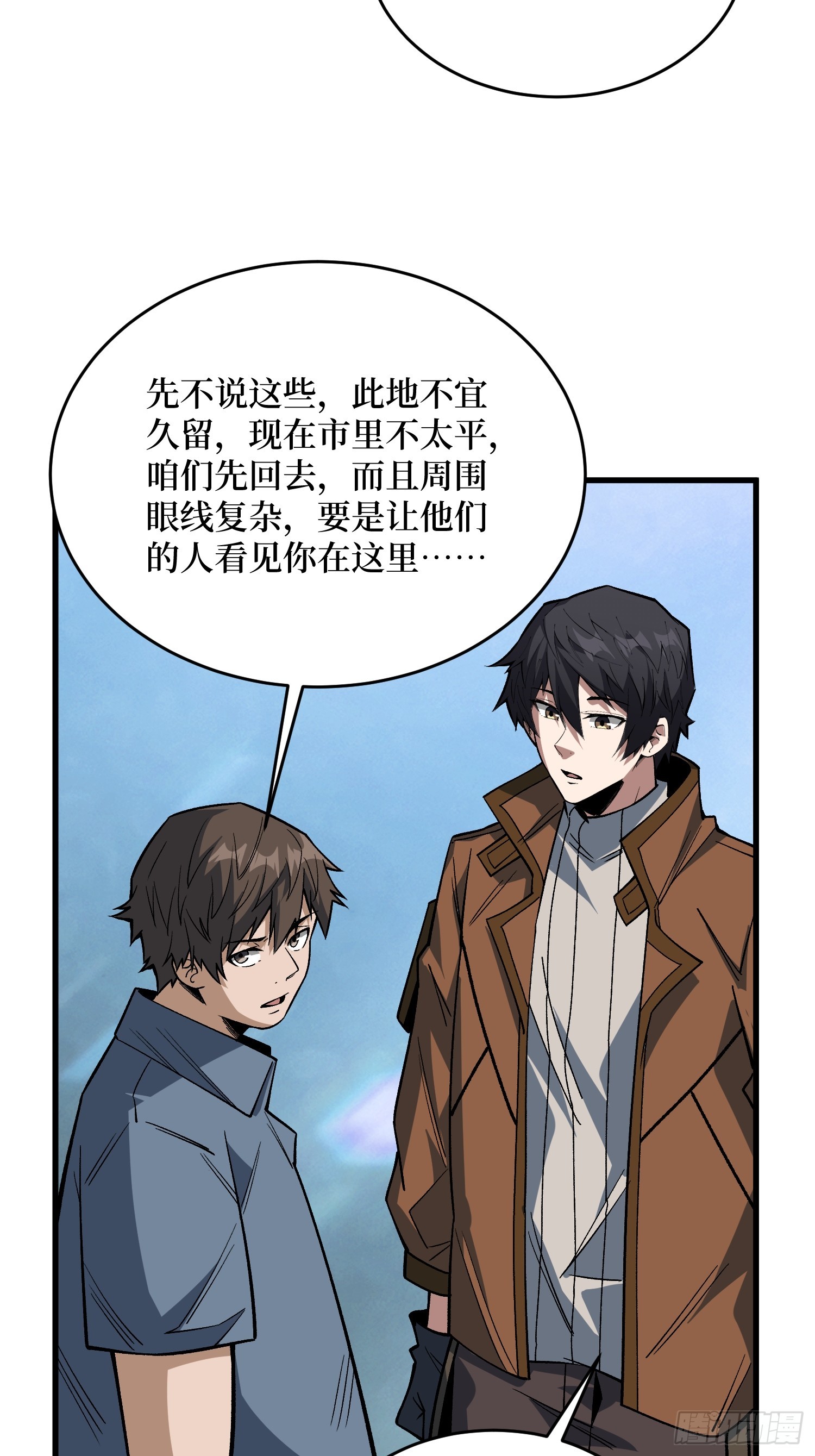 第299话 结盟29