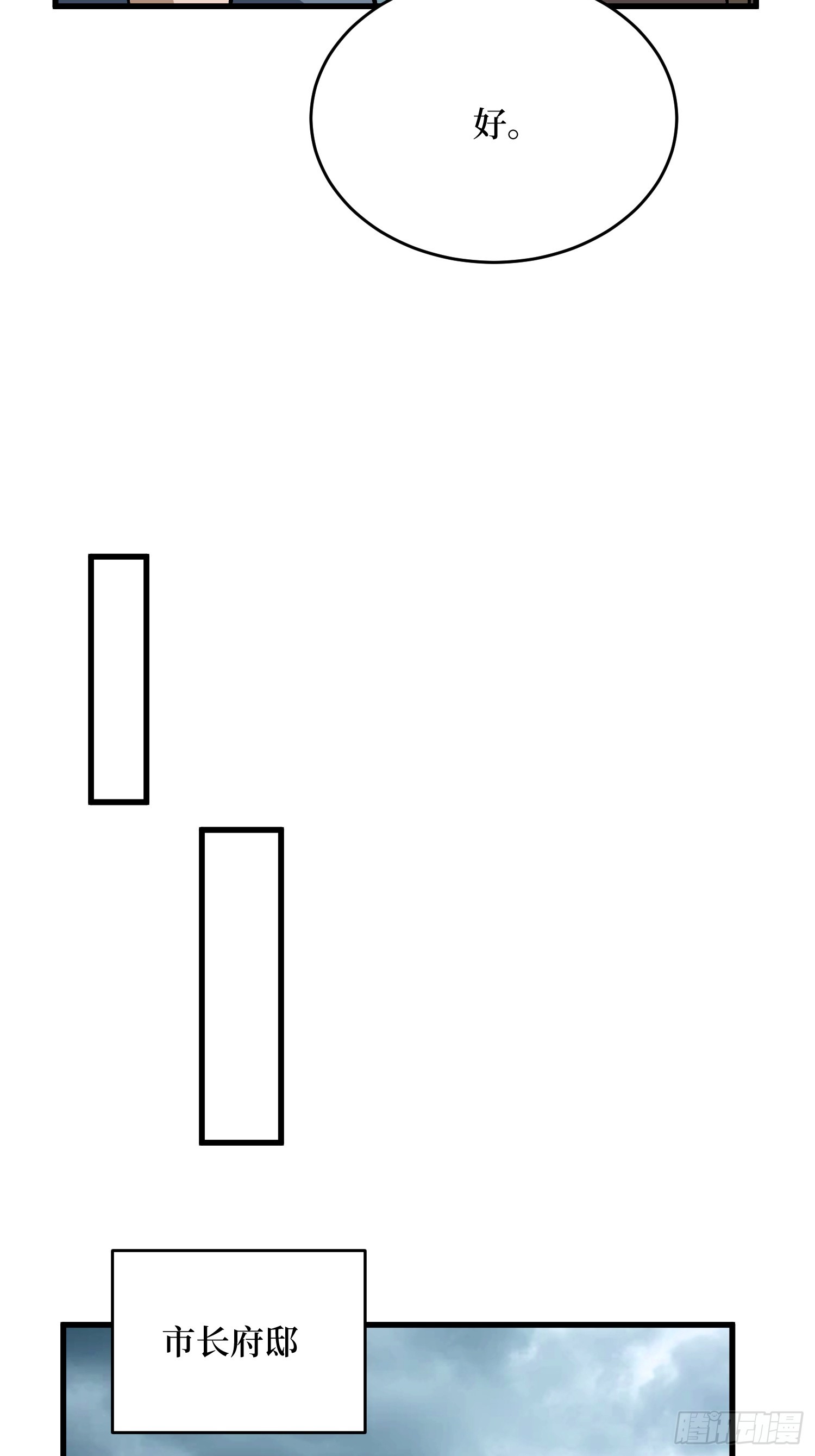 第299话 结盟30