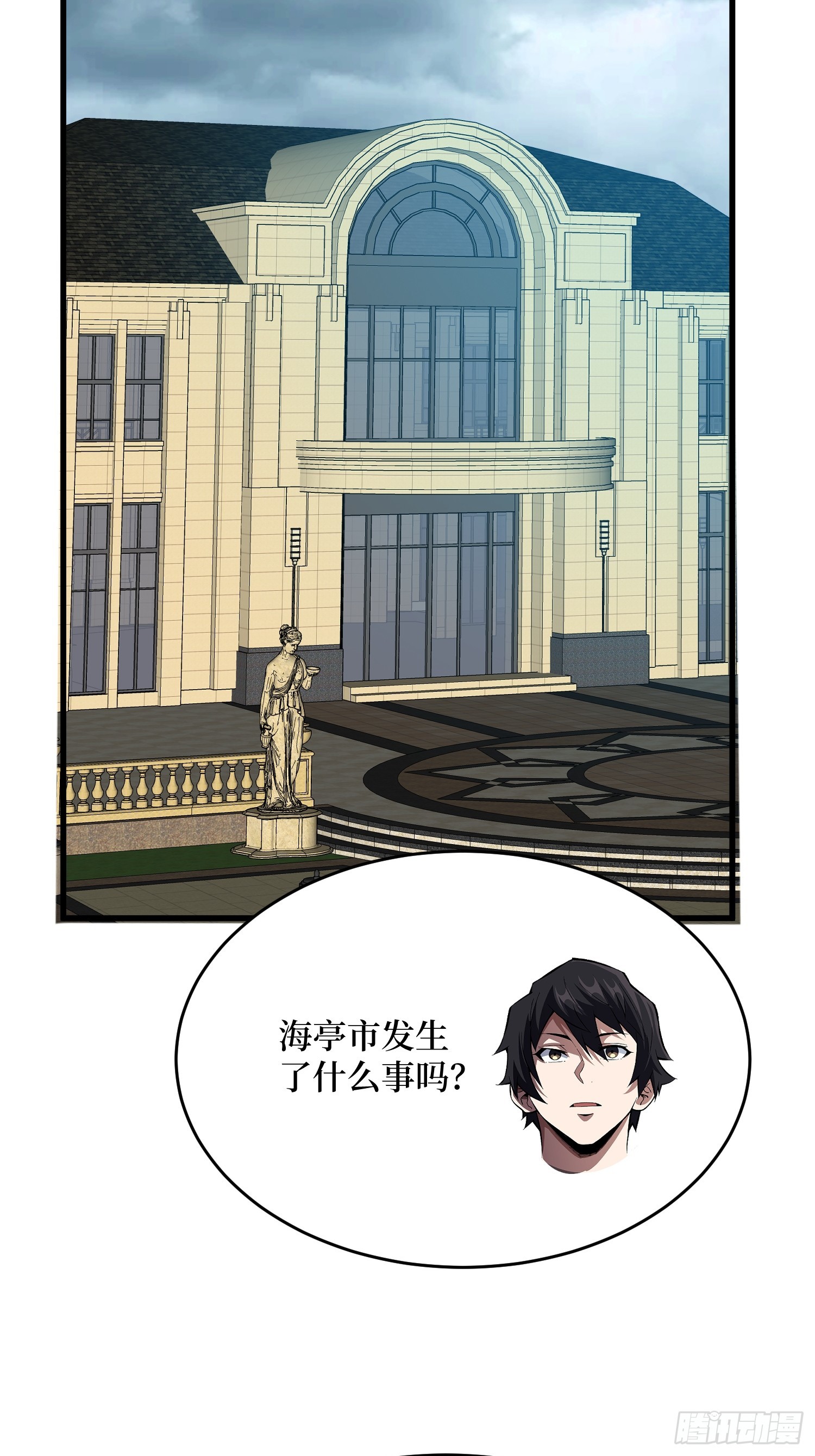 第299话 结盟31