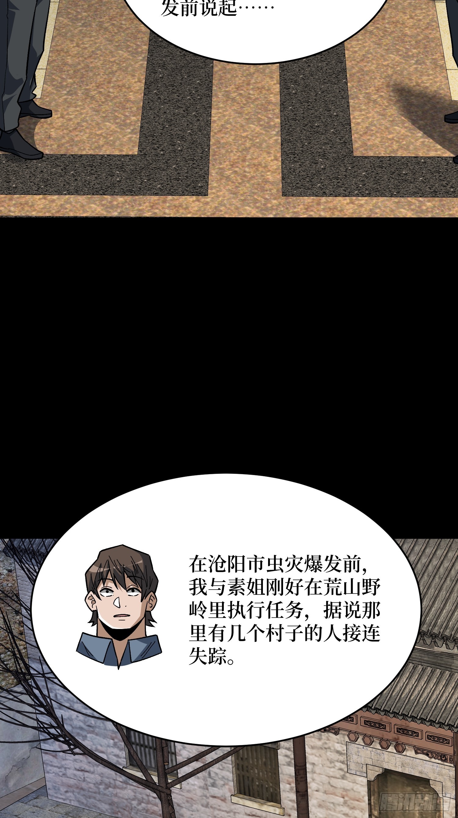 第299话 结盟33