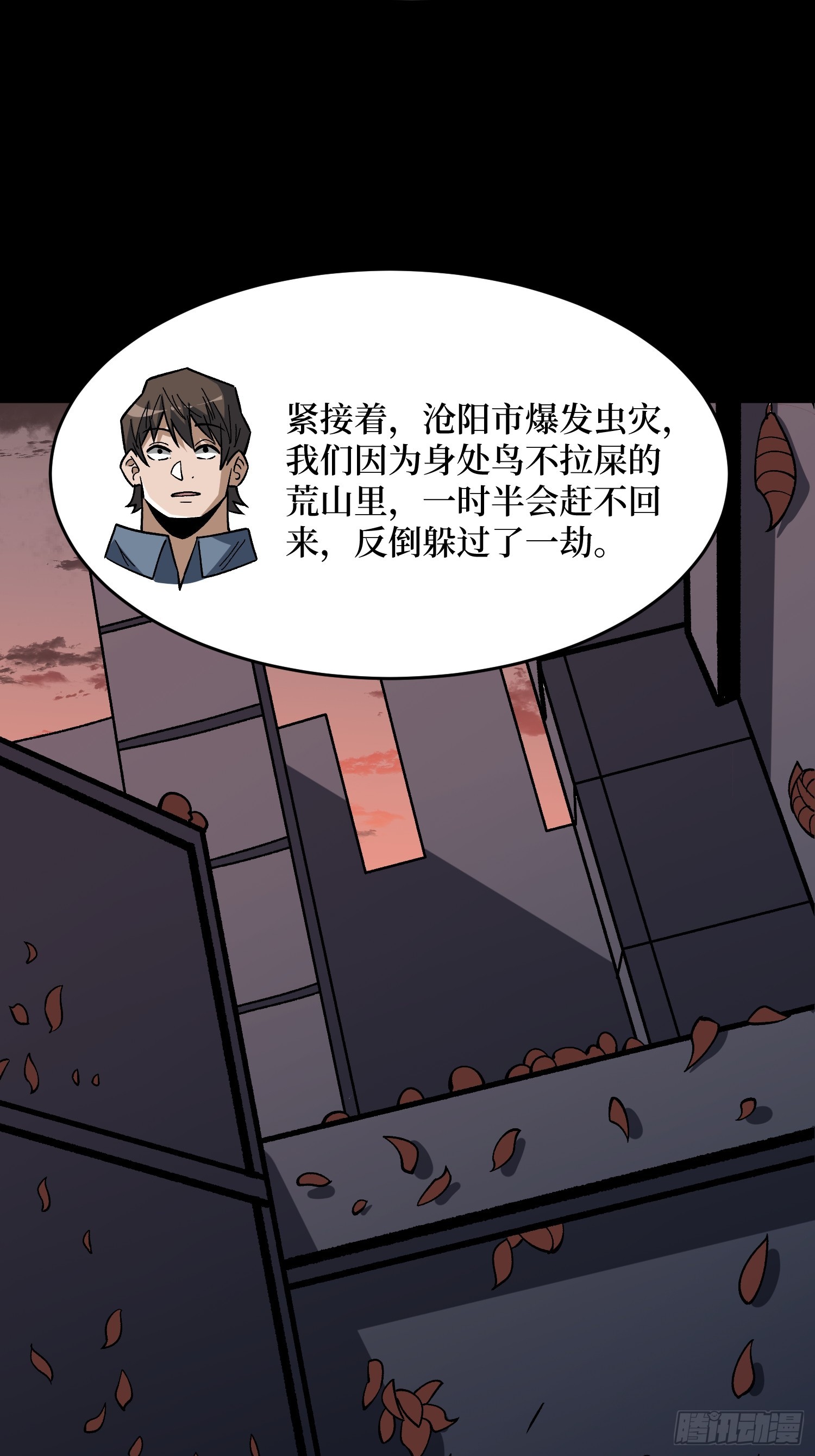 第299话 结盟35