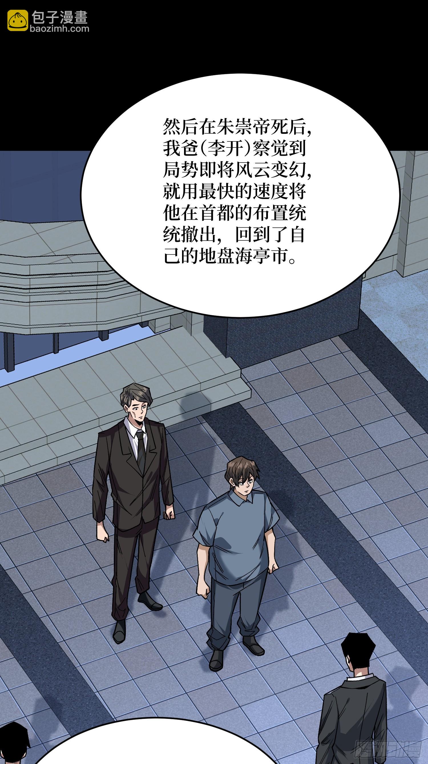 第299话 结盟37