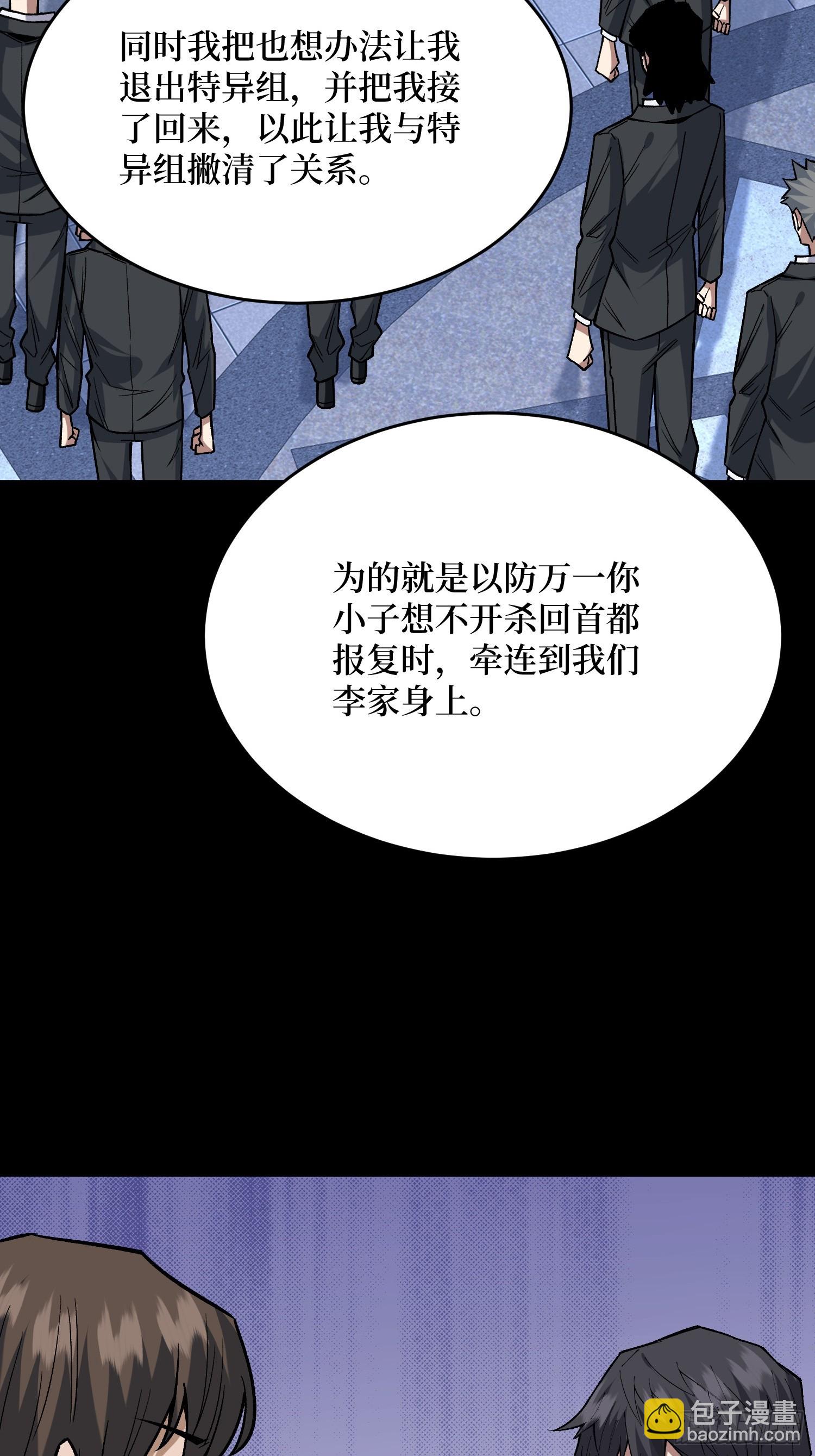 第299话 结盟38