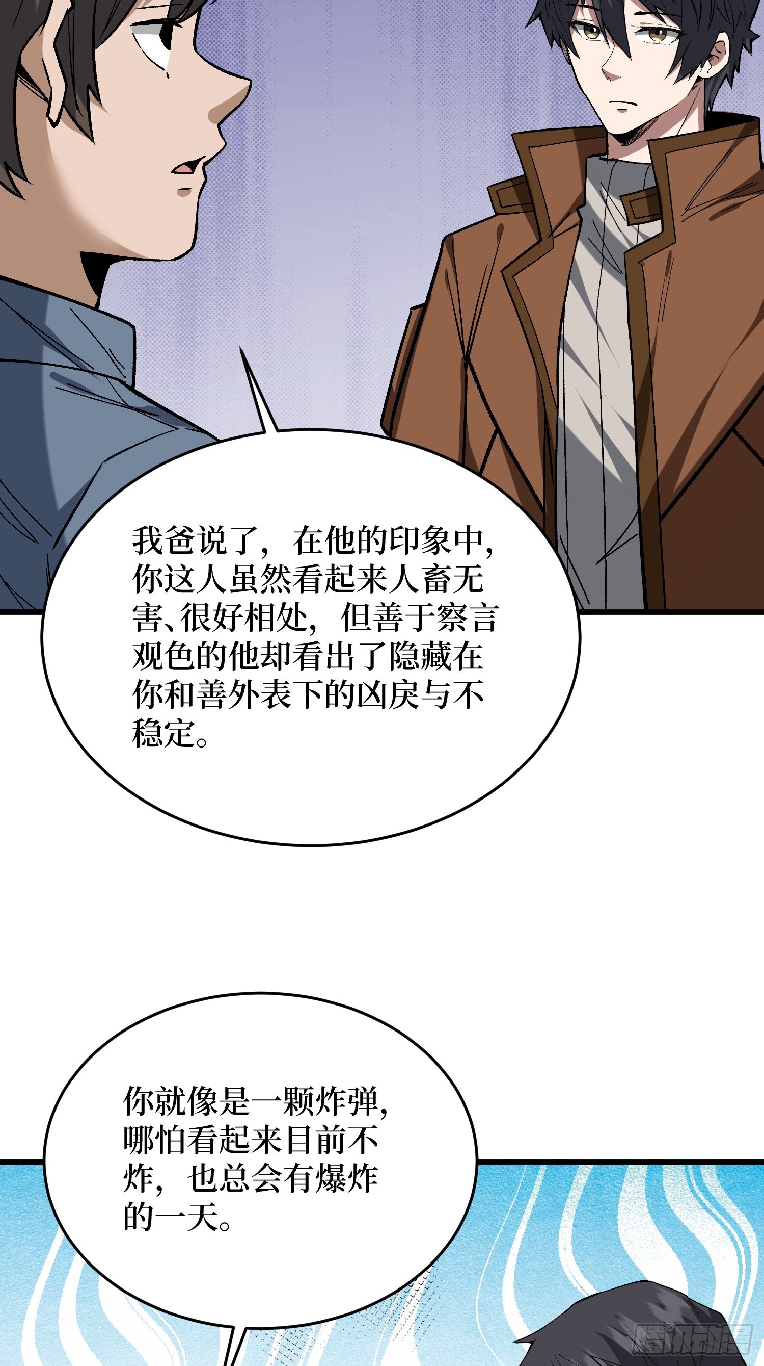 第299话 结盟39
