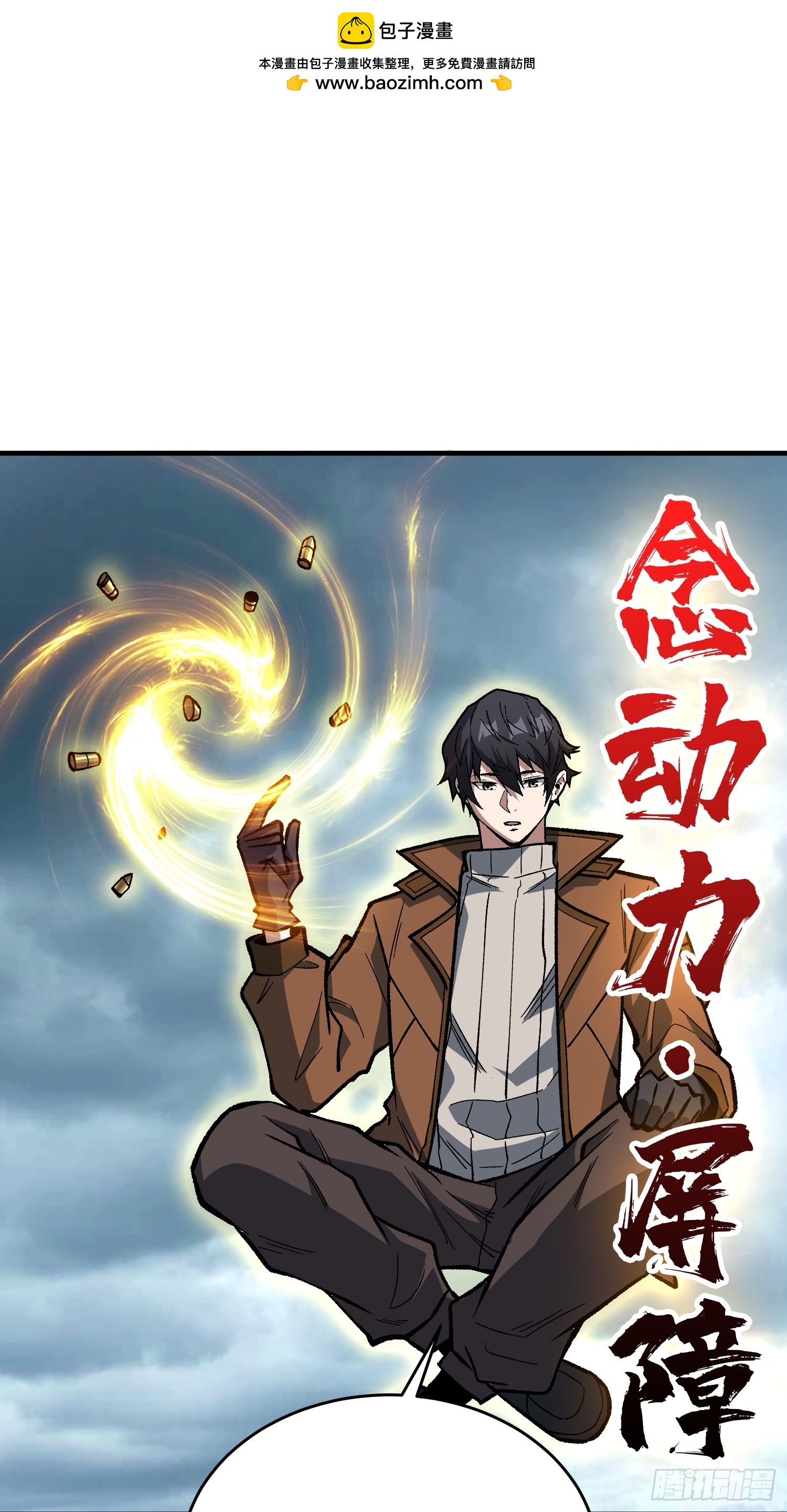 第299话 结盟4