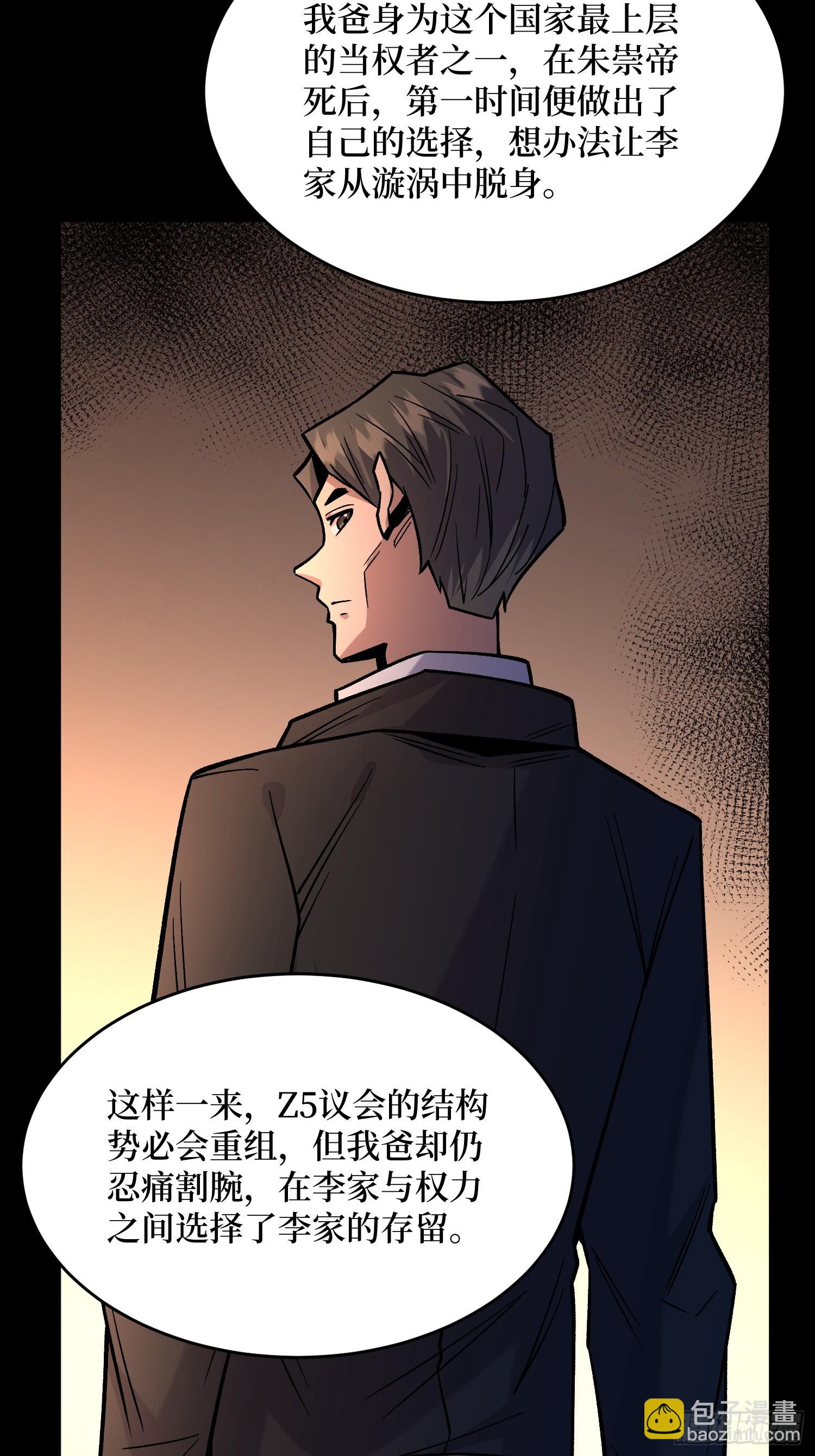 第299话 结盟41
