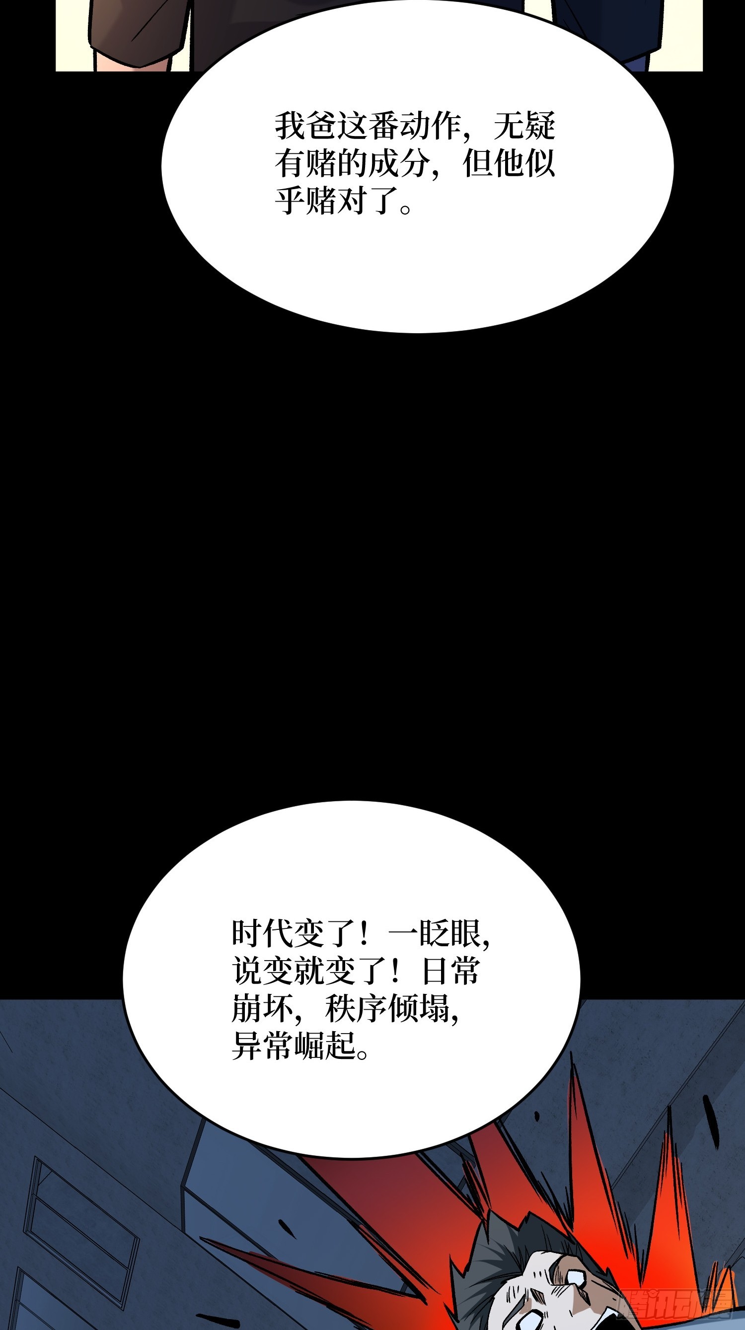 第299话 结盟42