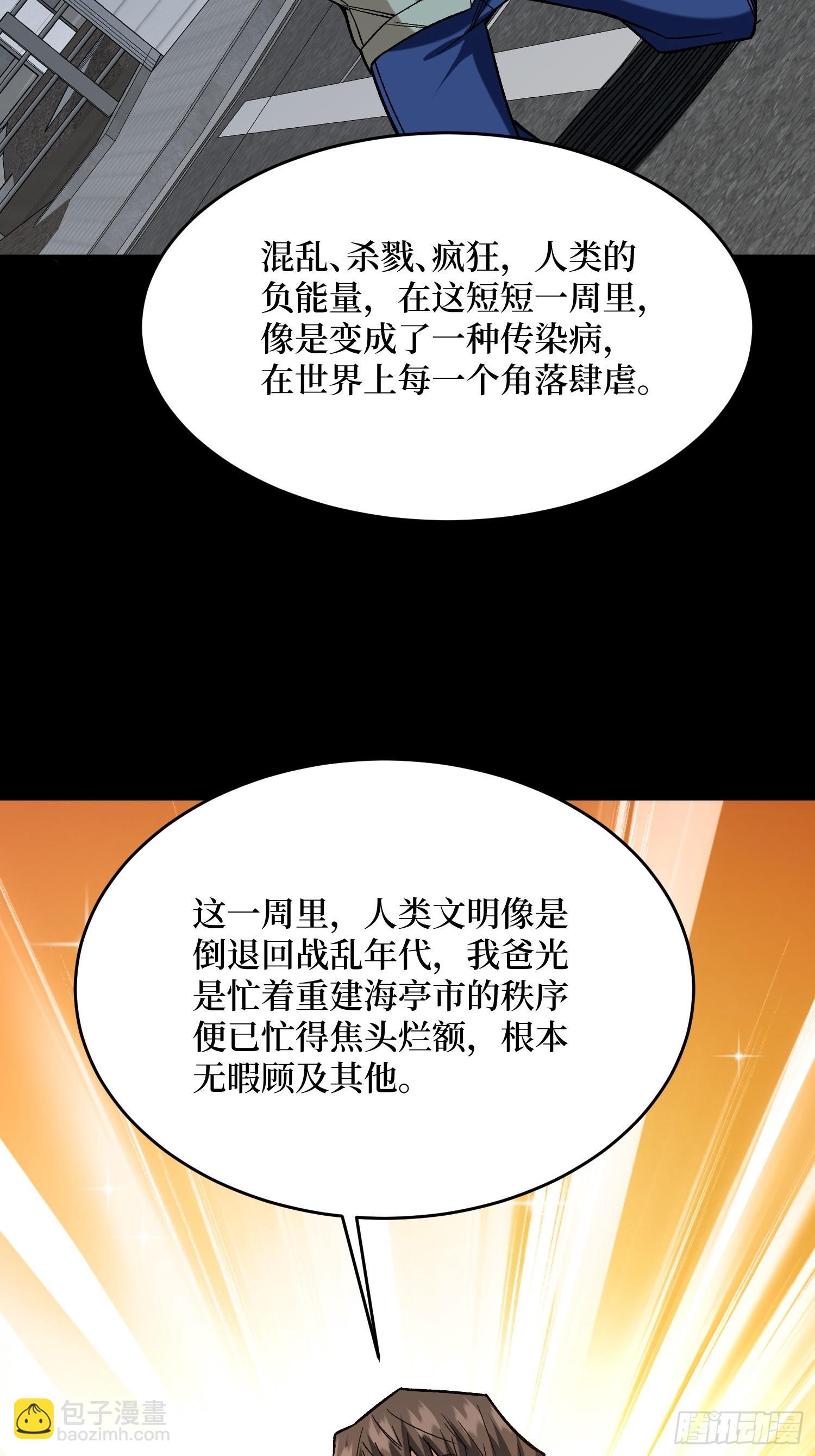 第299话 结盟44