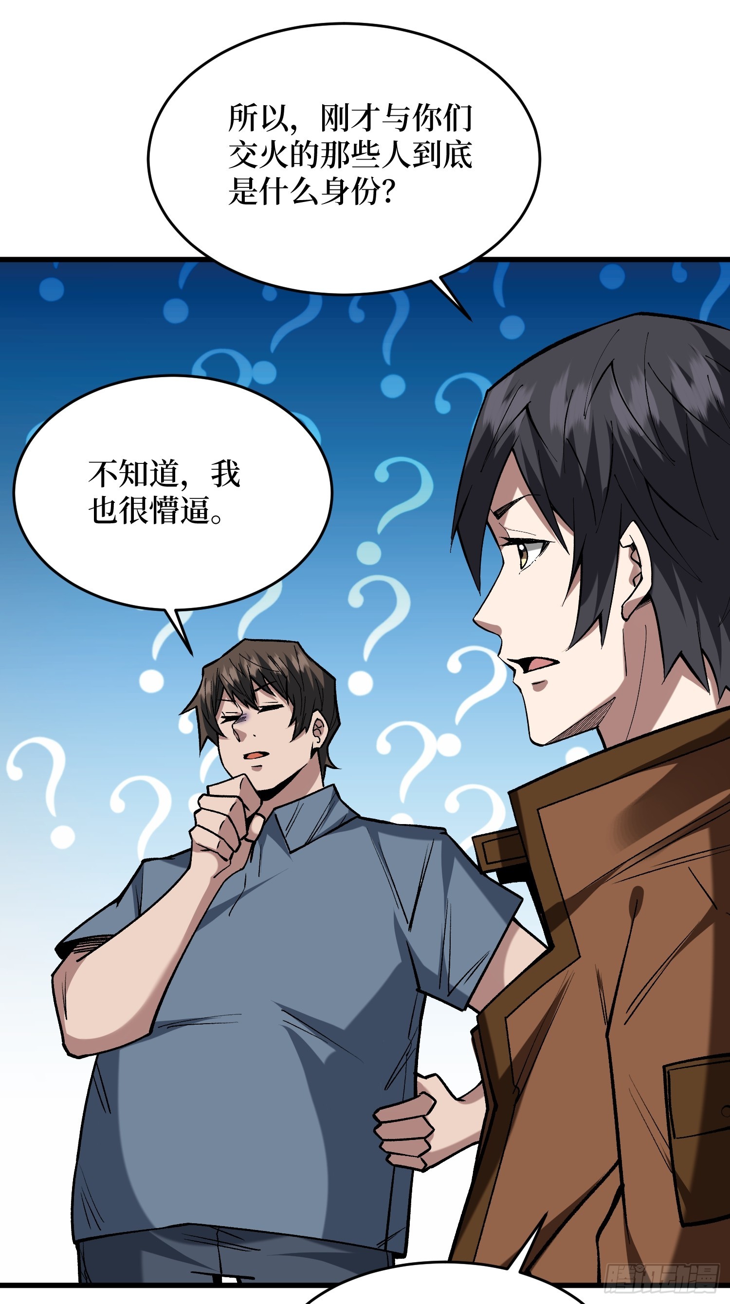 第299话 结盟46