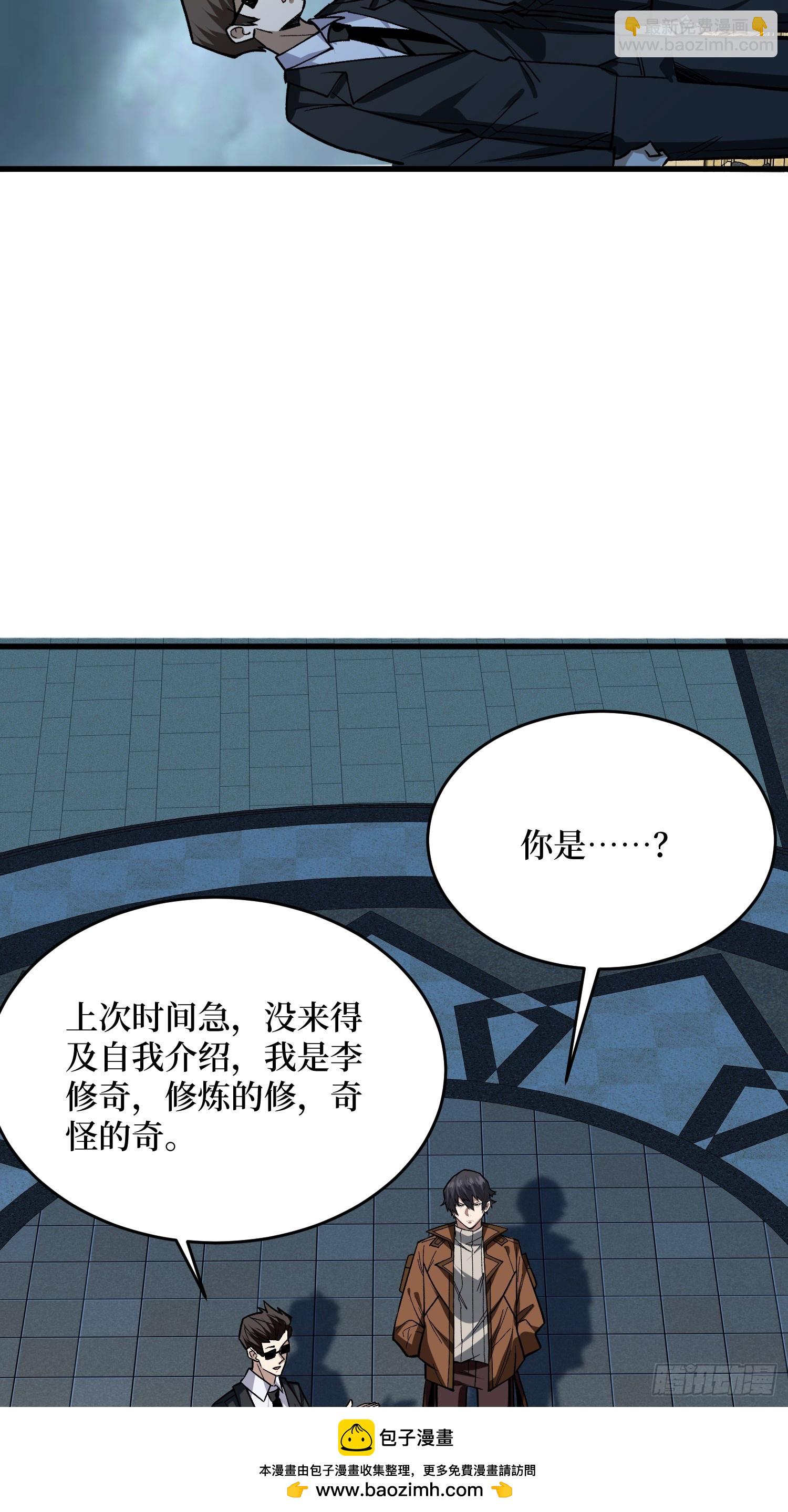 第299话 结盟49