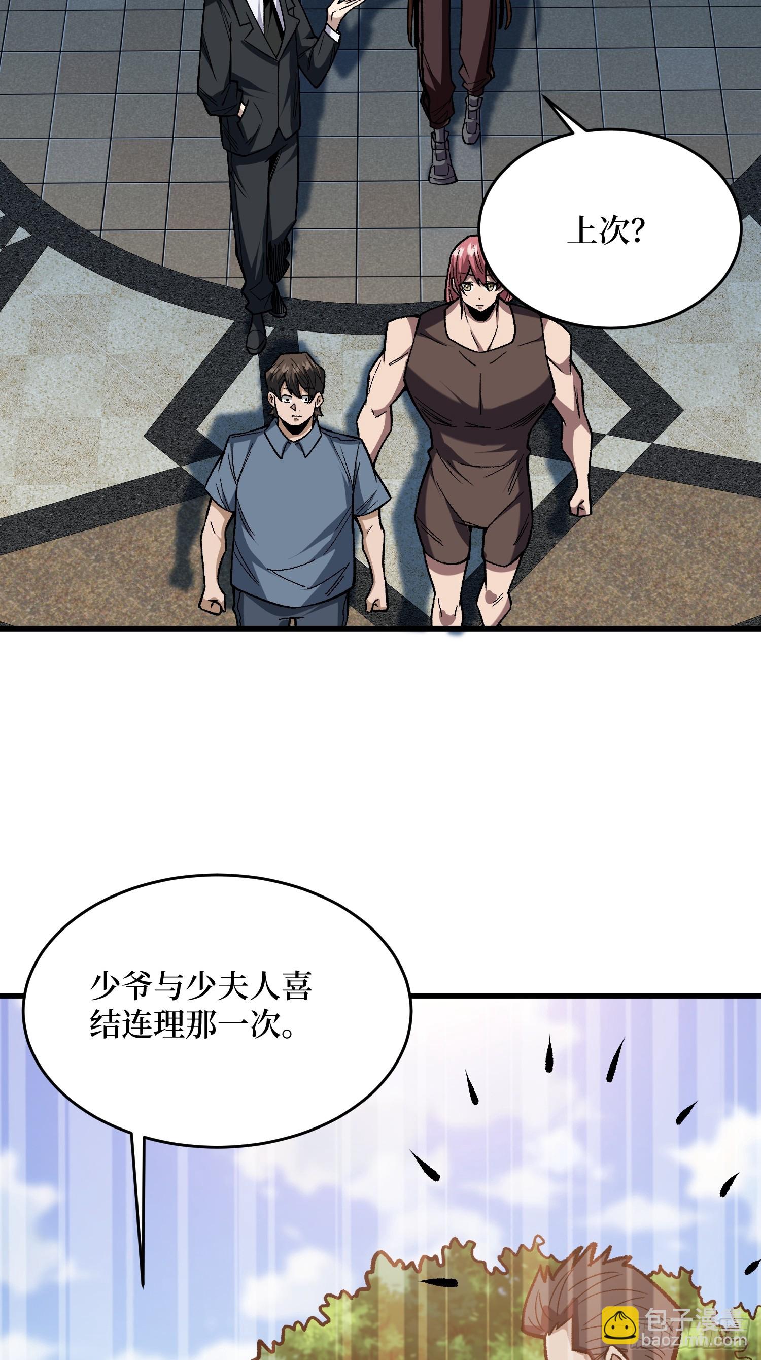 第299话 结盟54