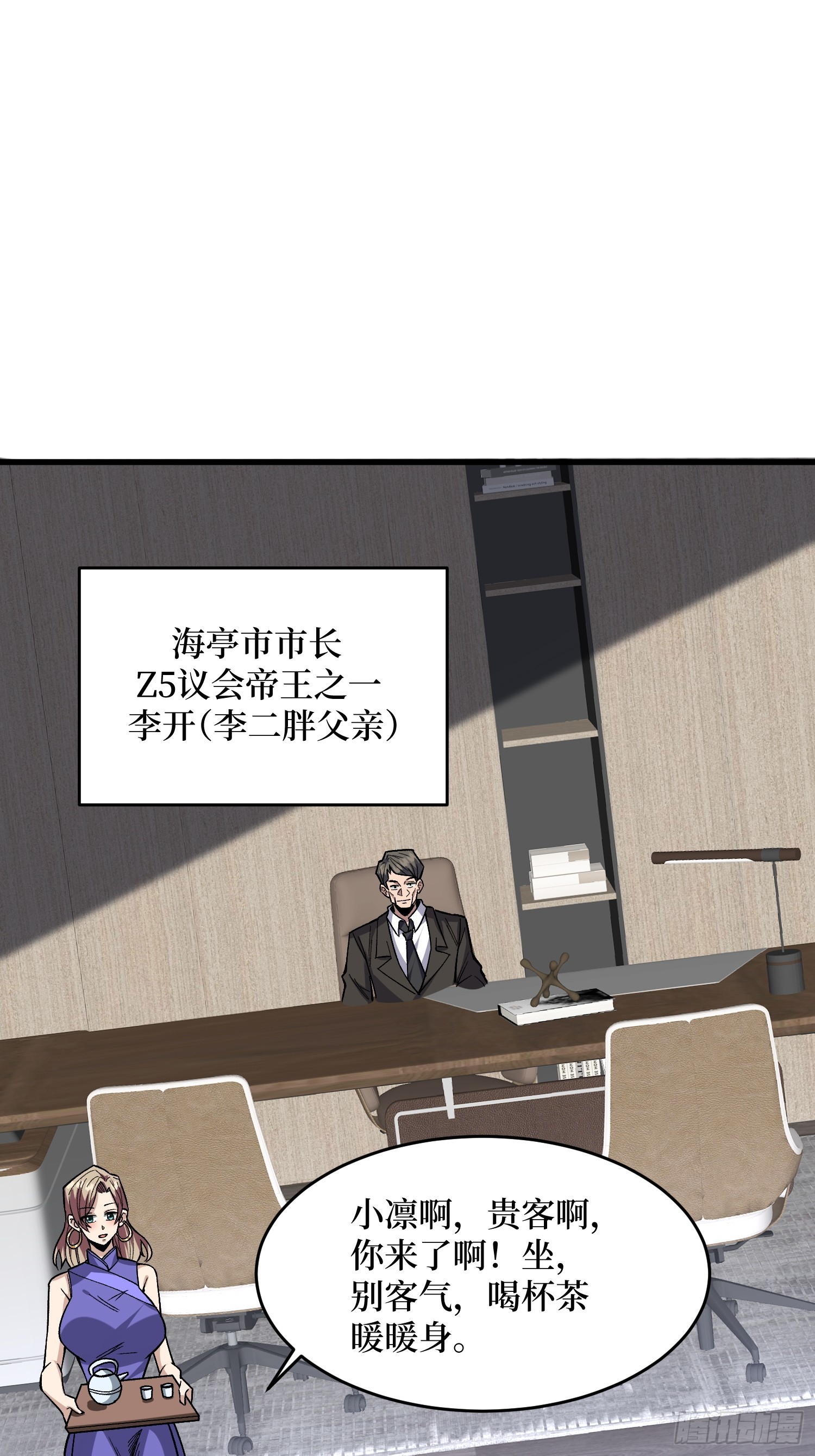 第299话 结盟56