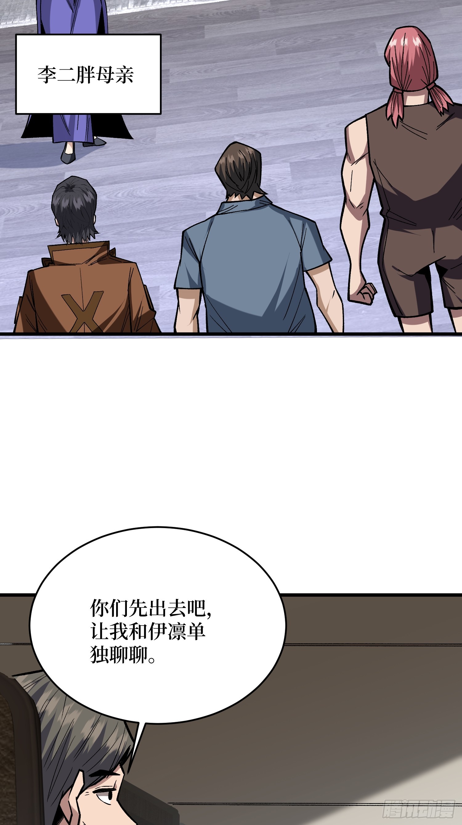 第299话 结盟57