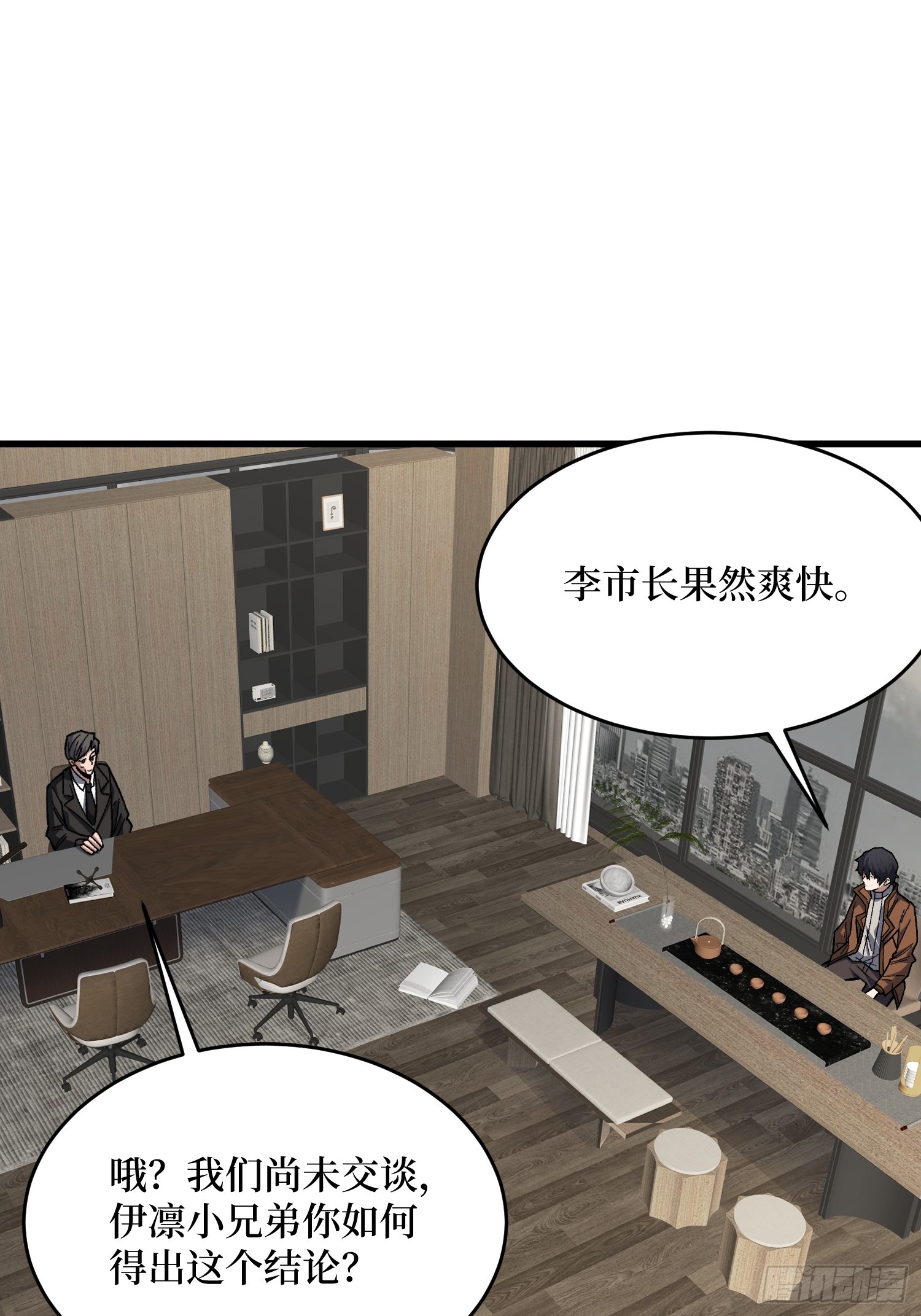第299话 结盟59