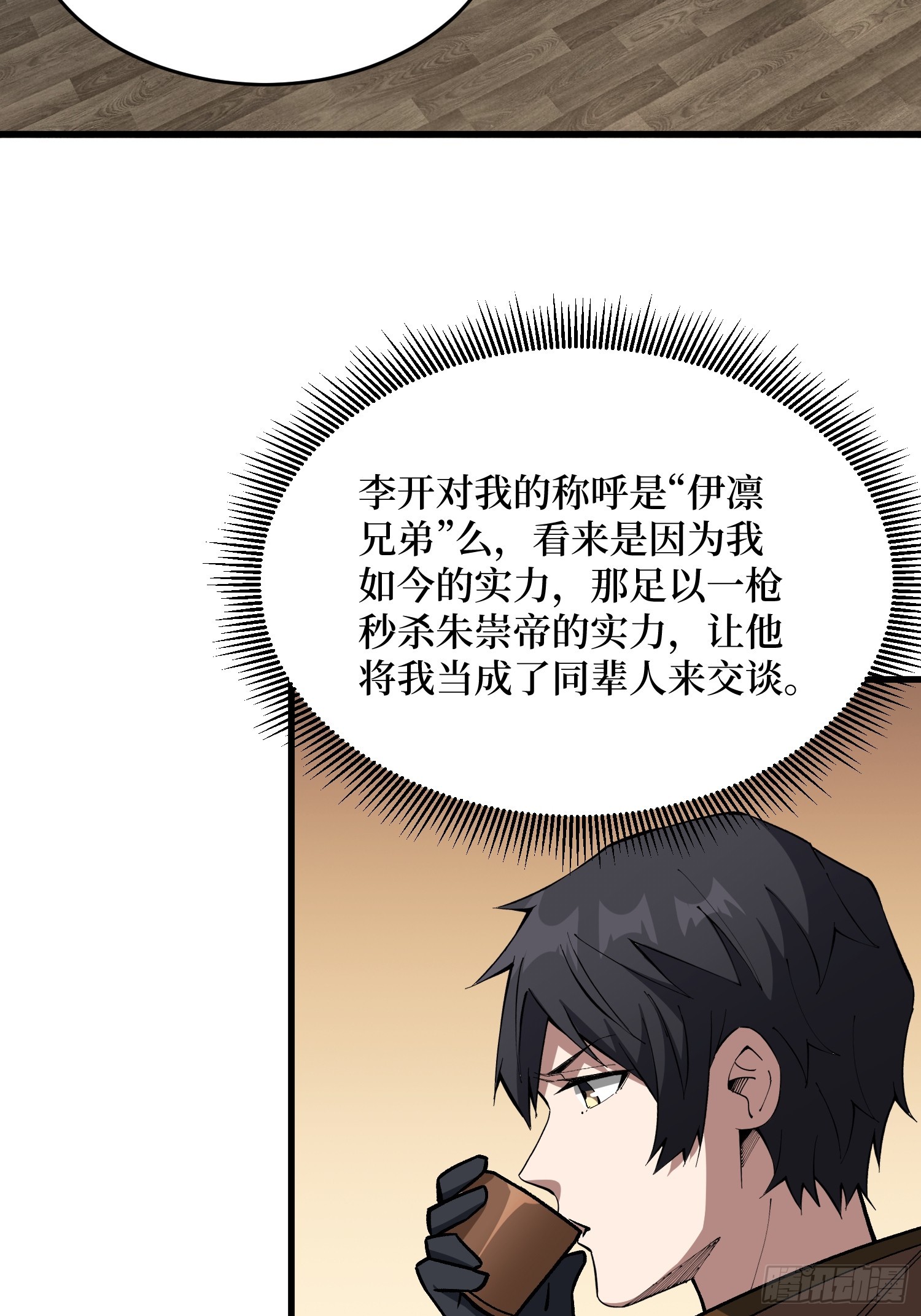 第299话 结盟60