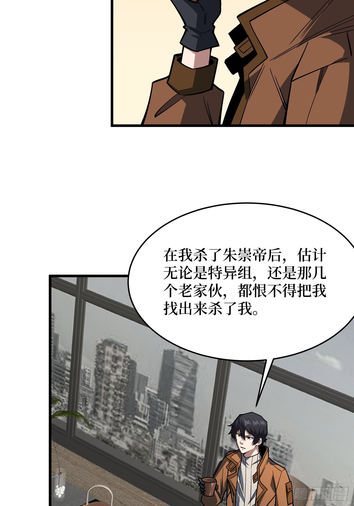第299话 结盟61