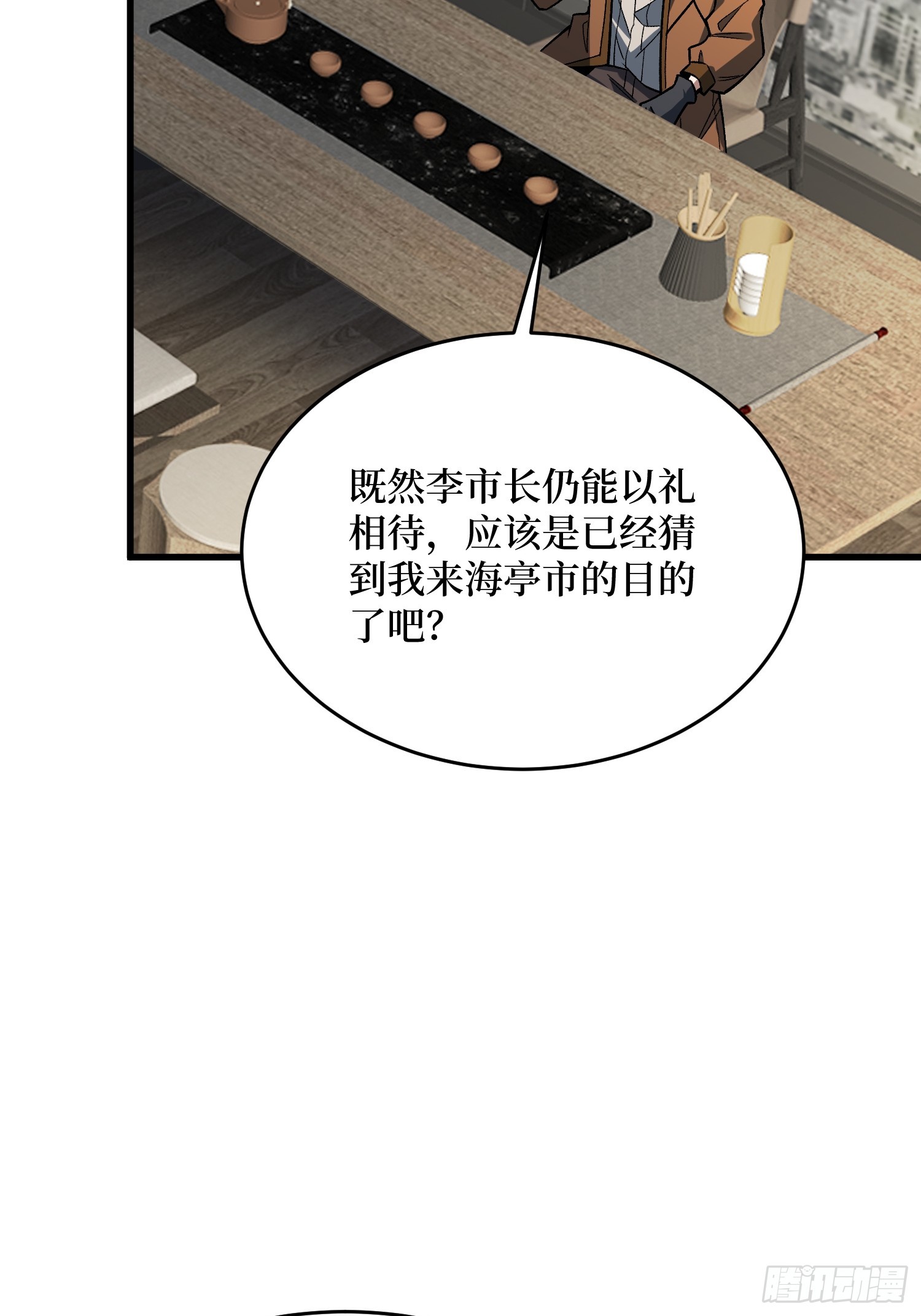 第299话 结盟62