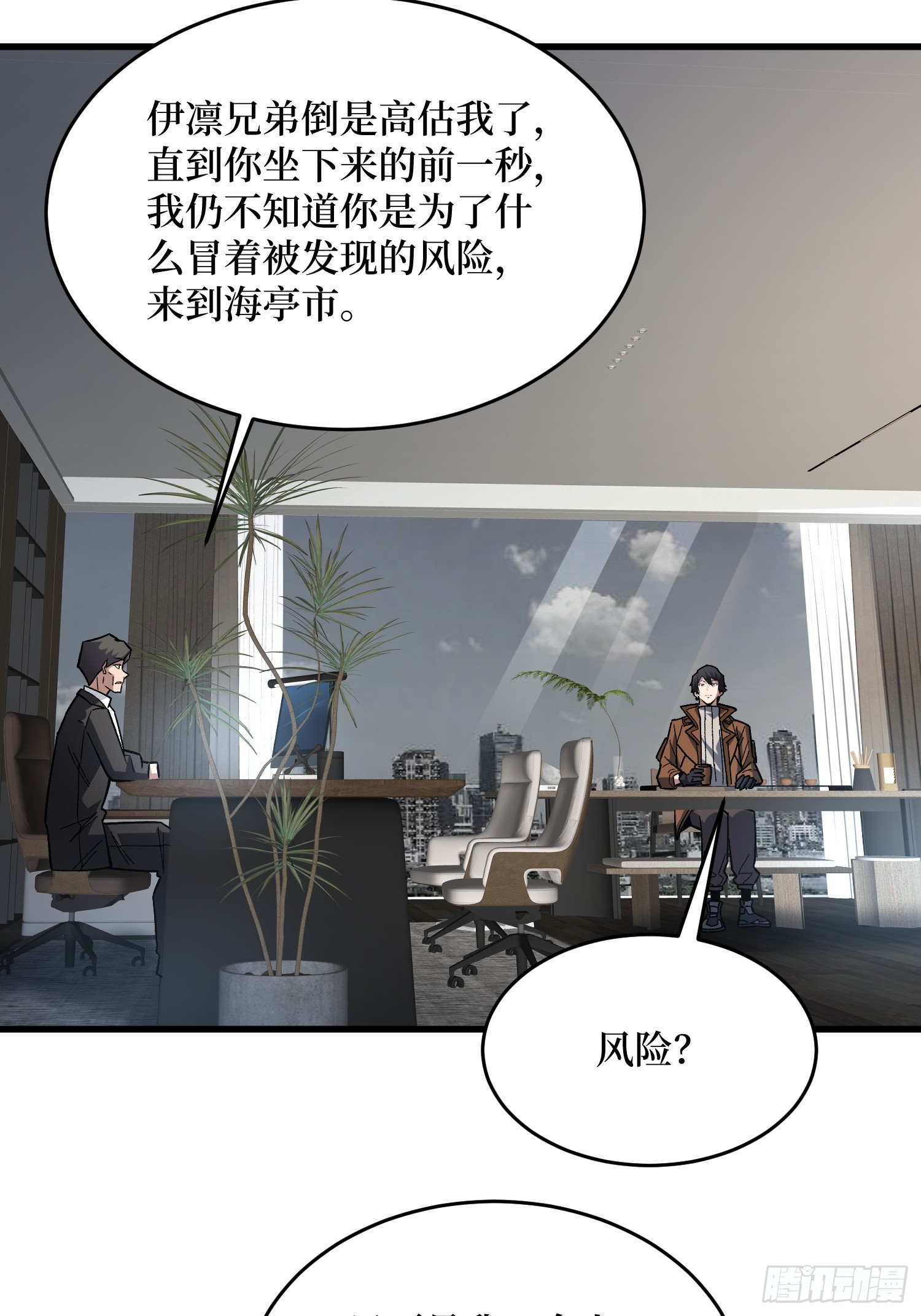 第299话 结盟63