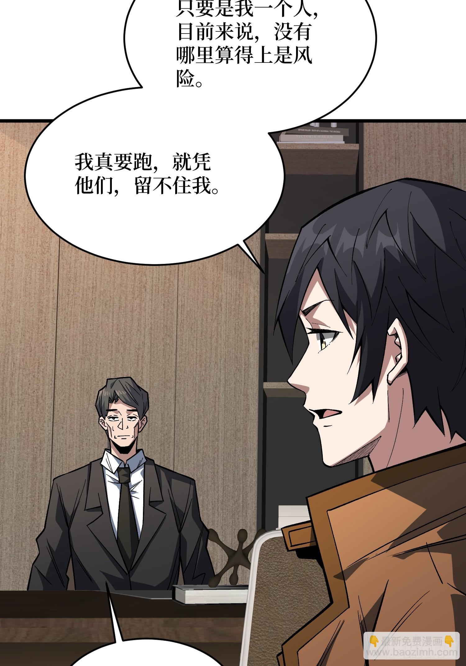 第299话 结盟64