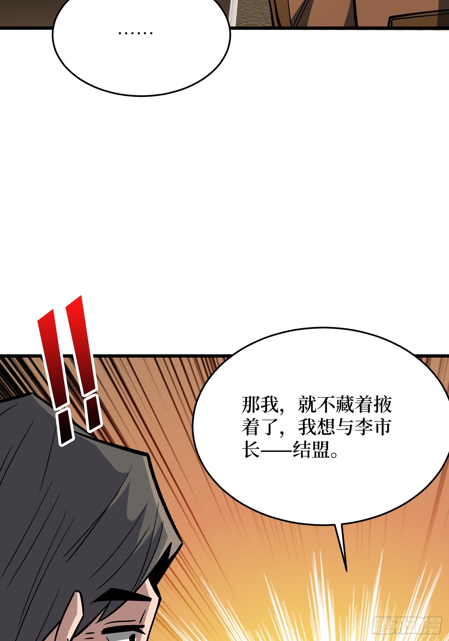 第299话 结盟65