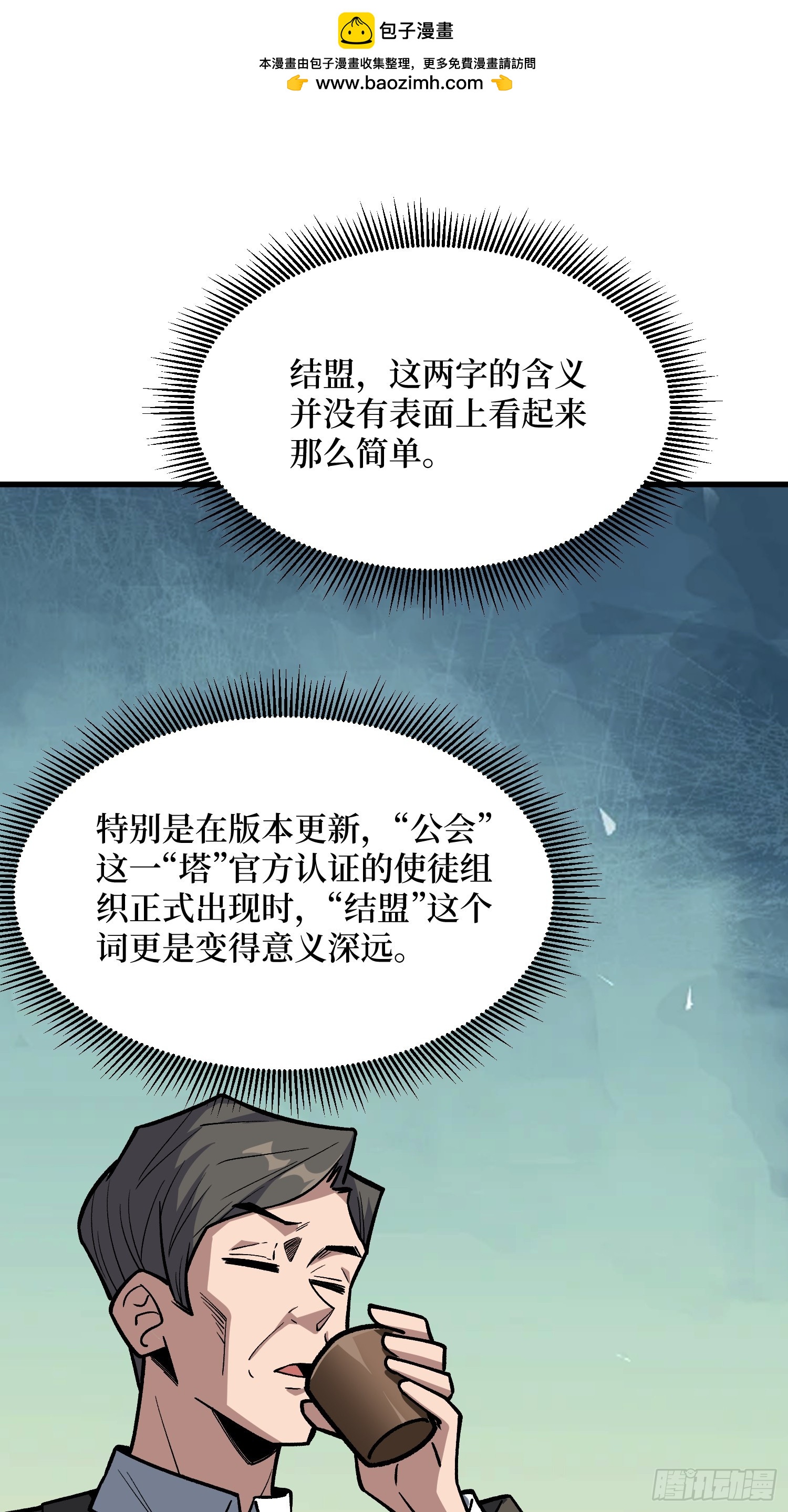 第300话 末日论1