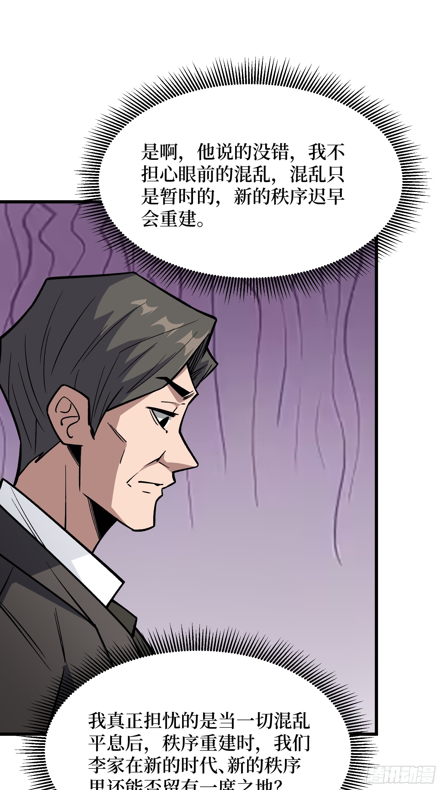 第300话 末日论10