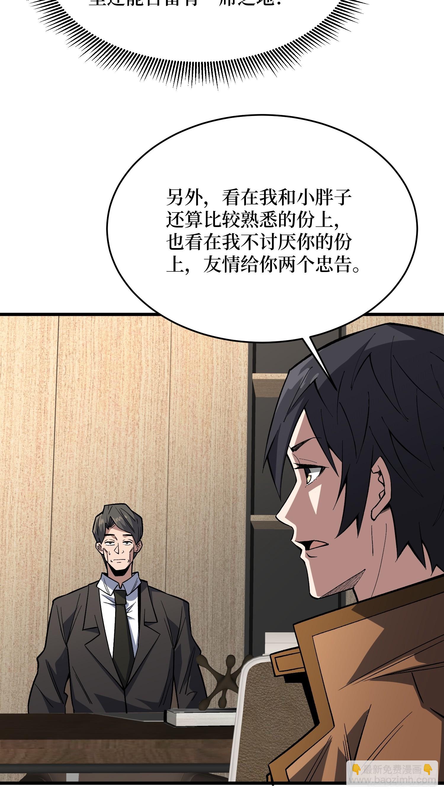 第300话 末日论11