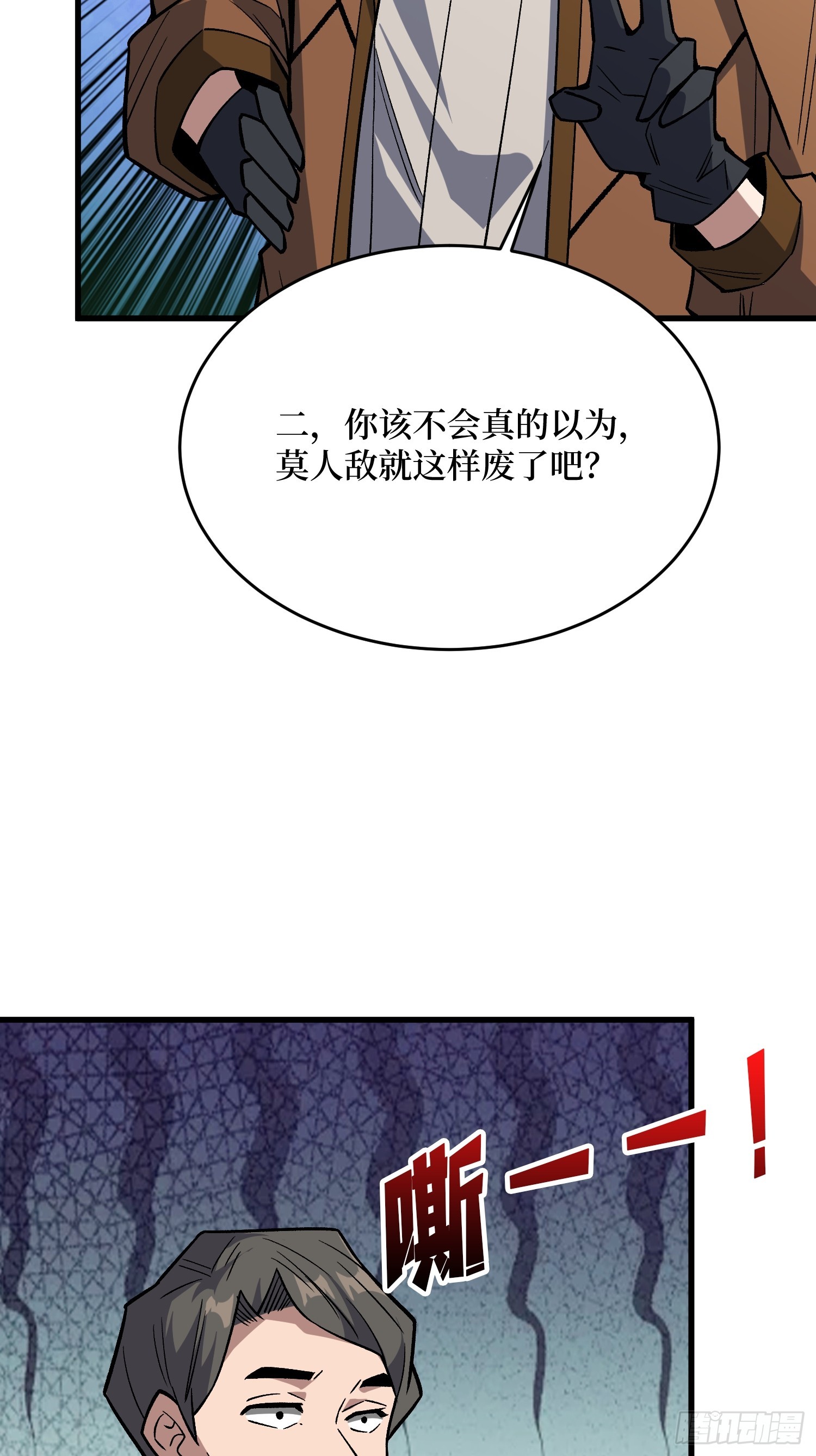 第300话 末日论13