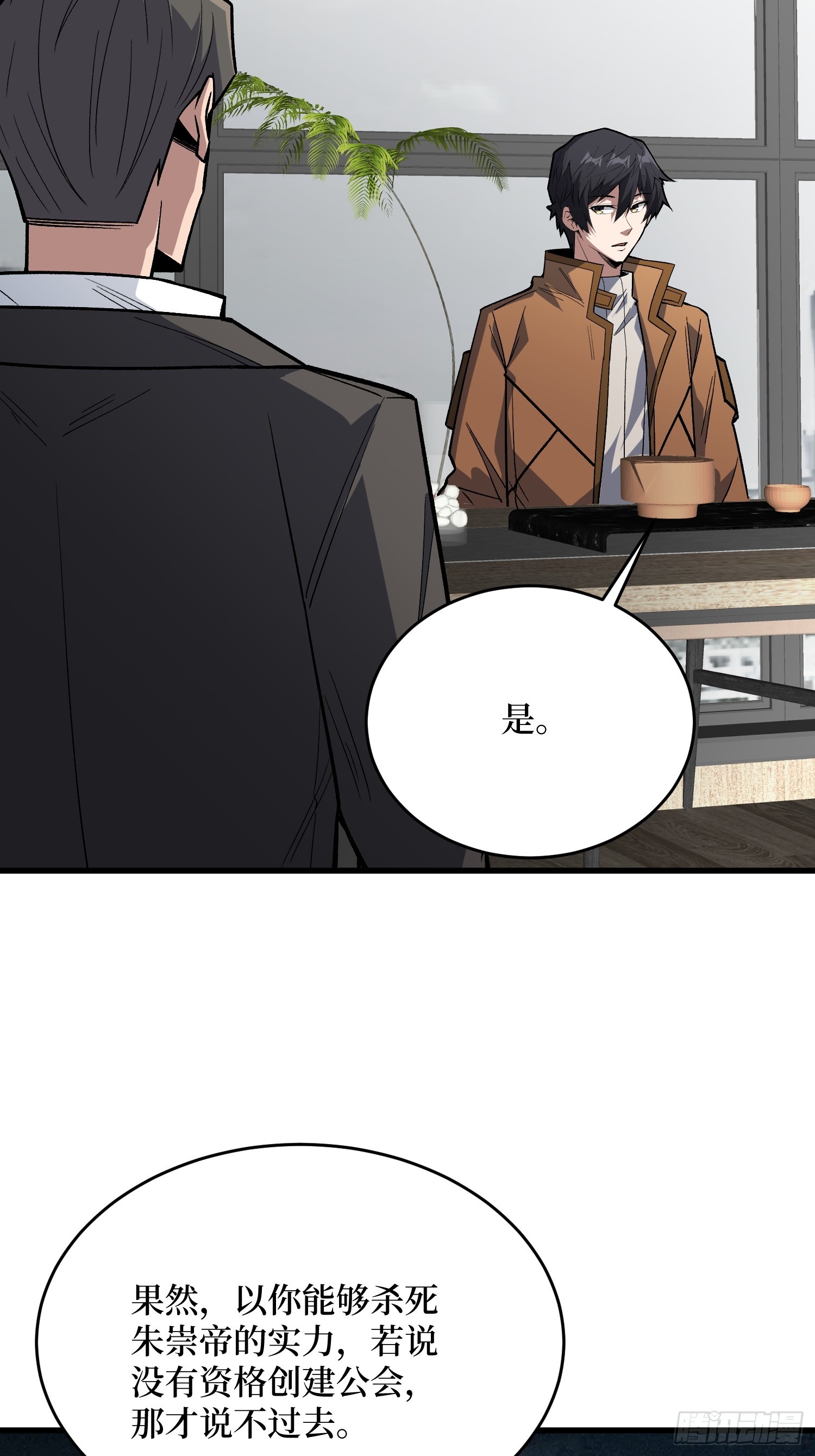 第300话 末日论15