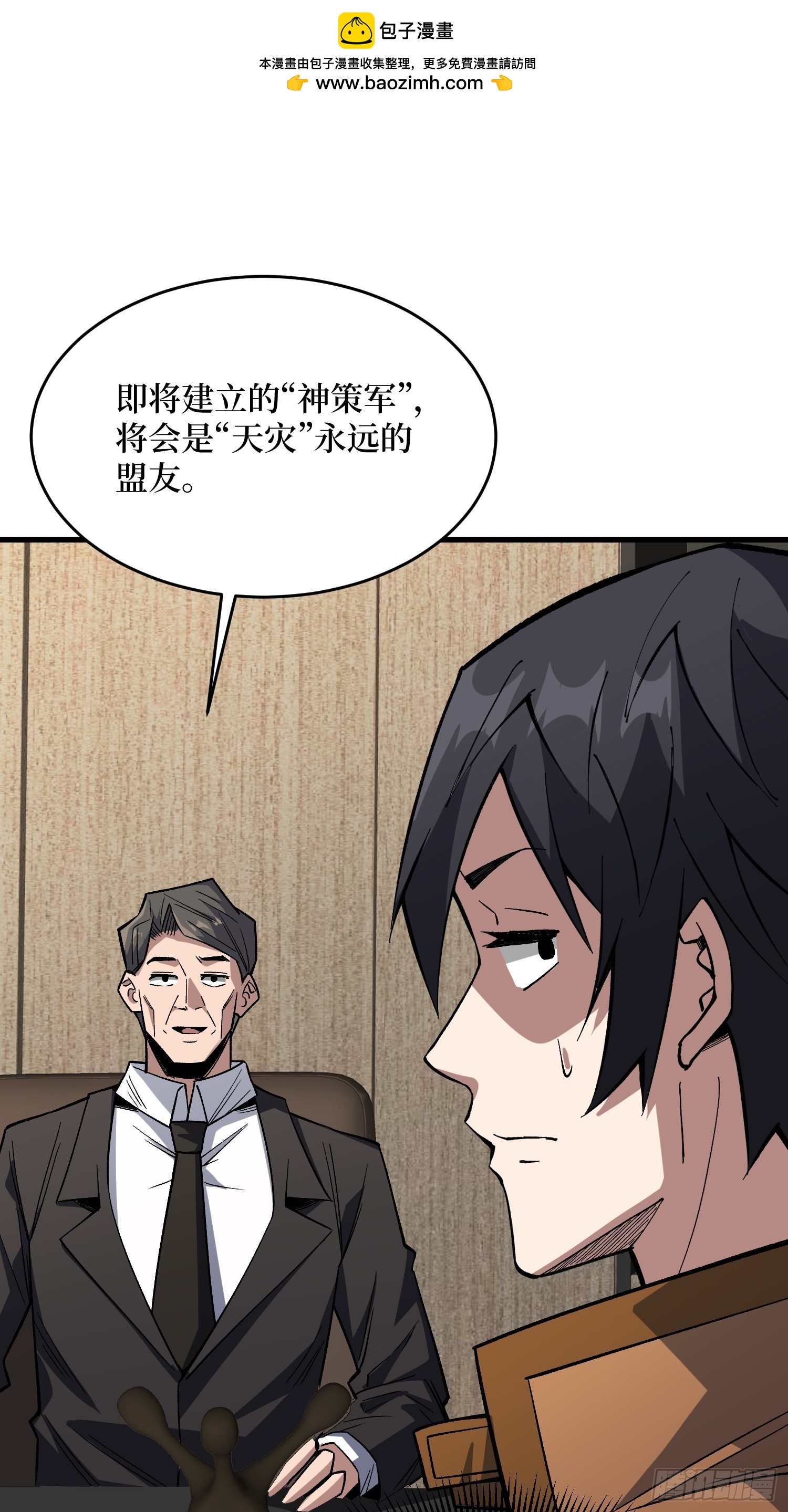第300话 末日论19