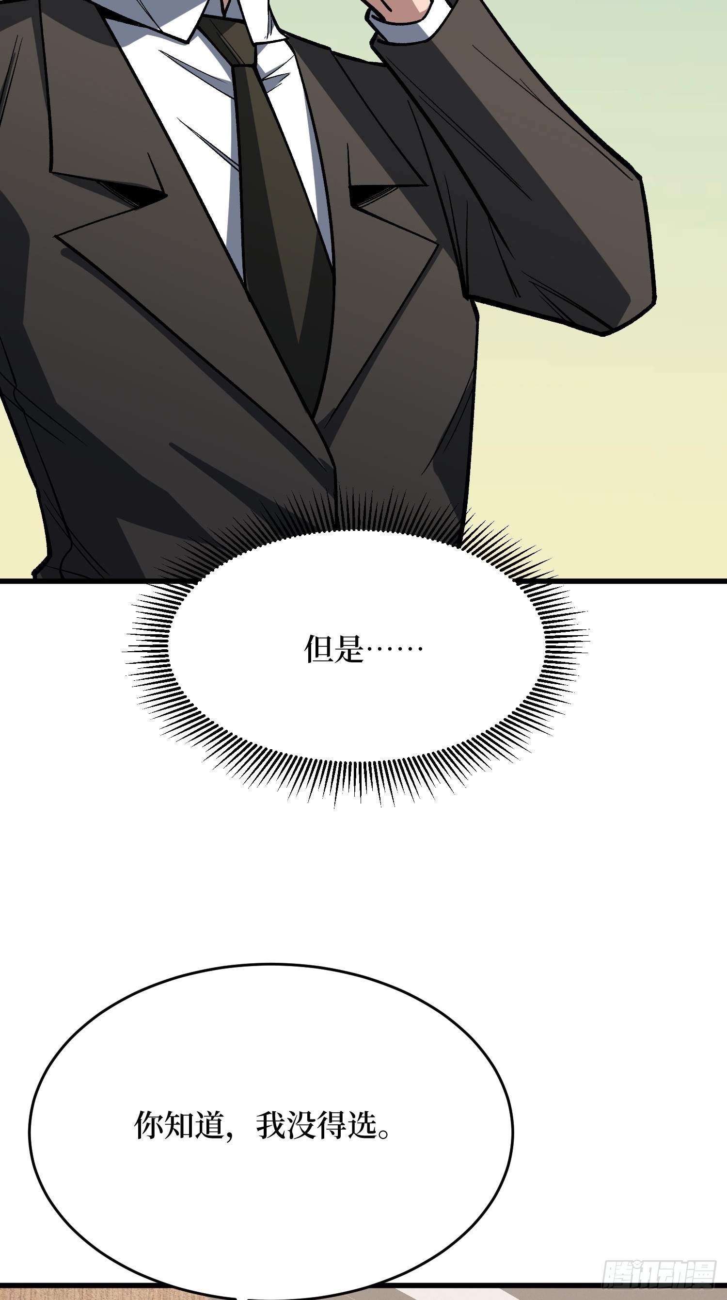 第300话 末日论2