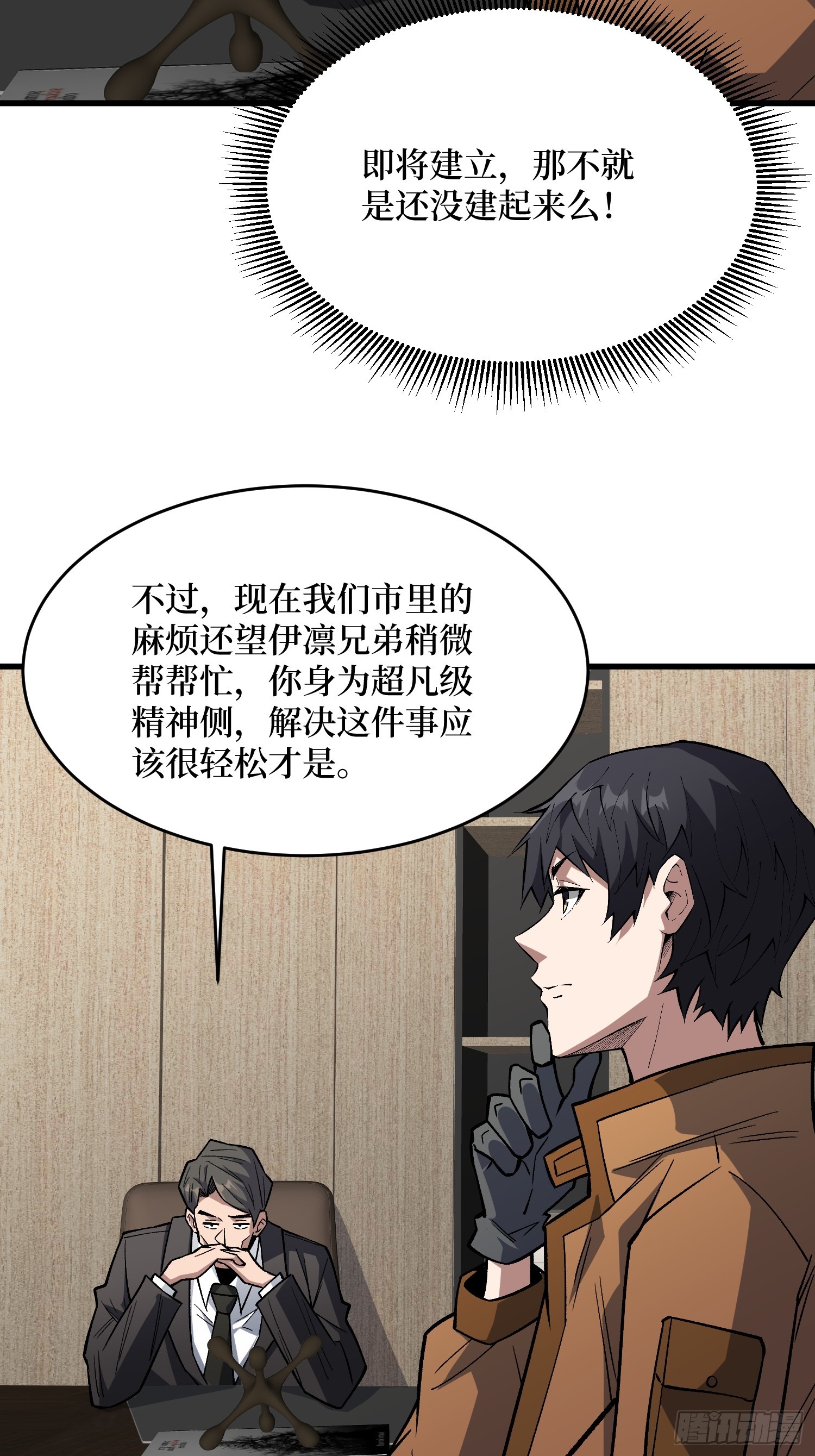 第300话 末日论20