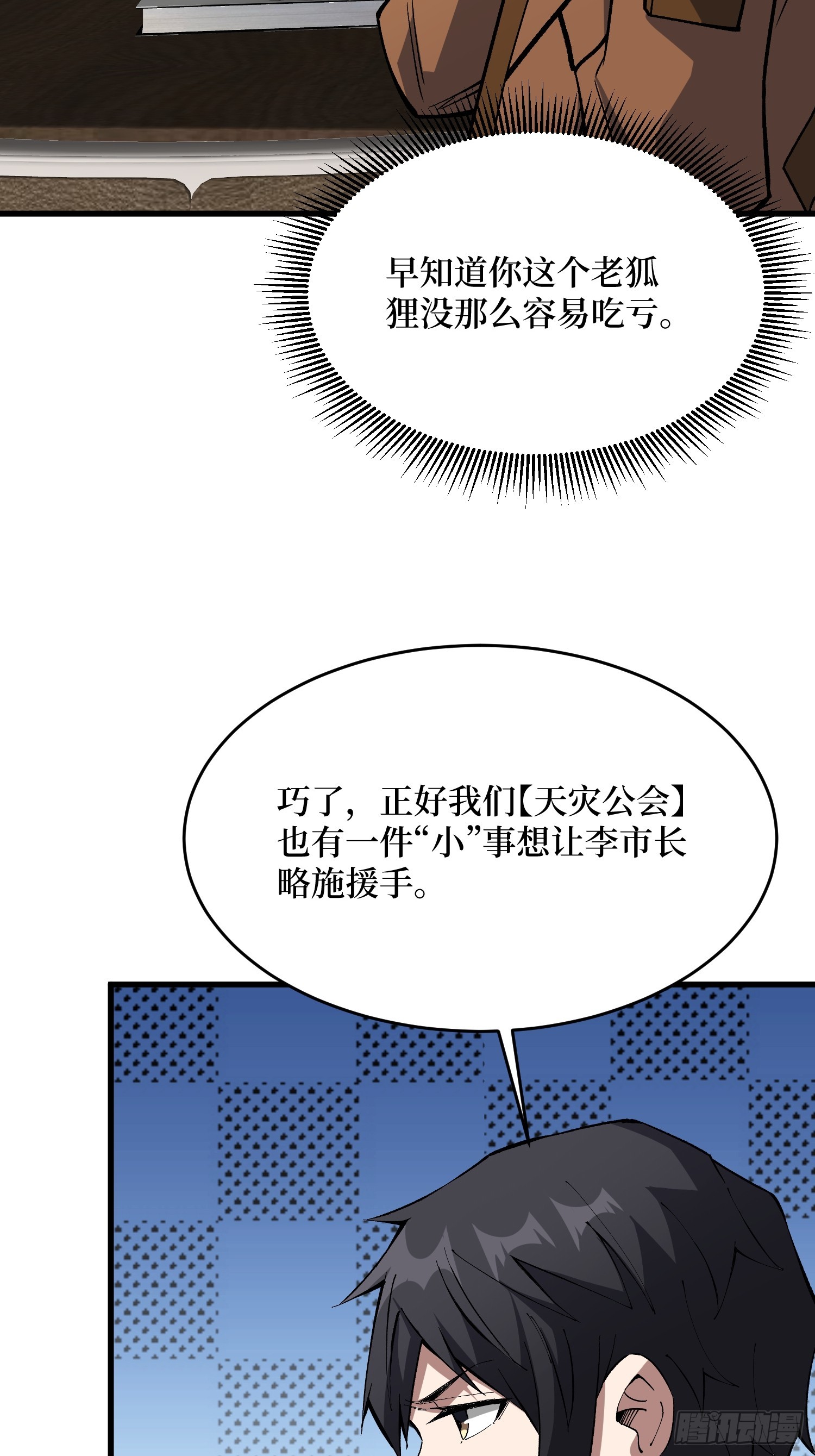 第300话 末日论21