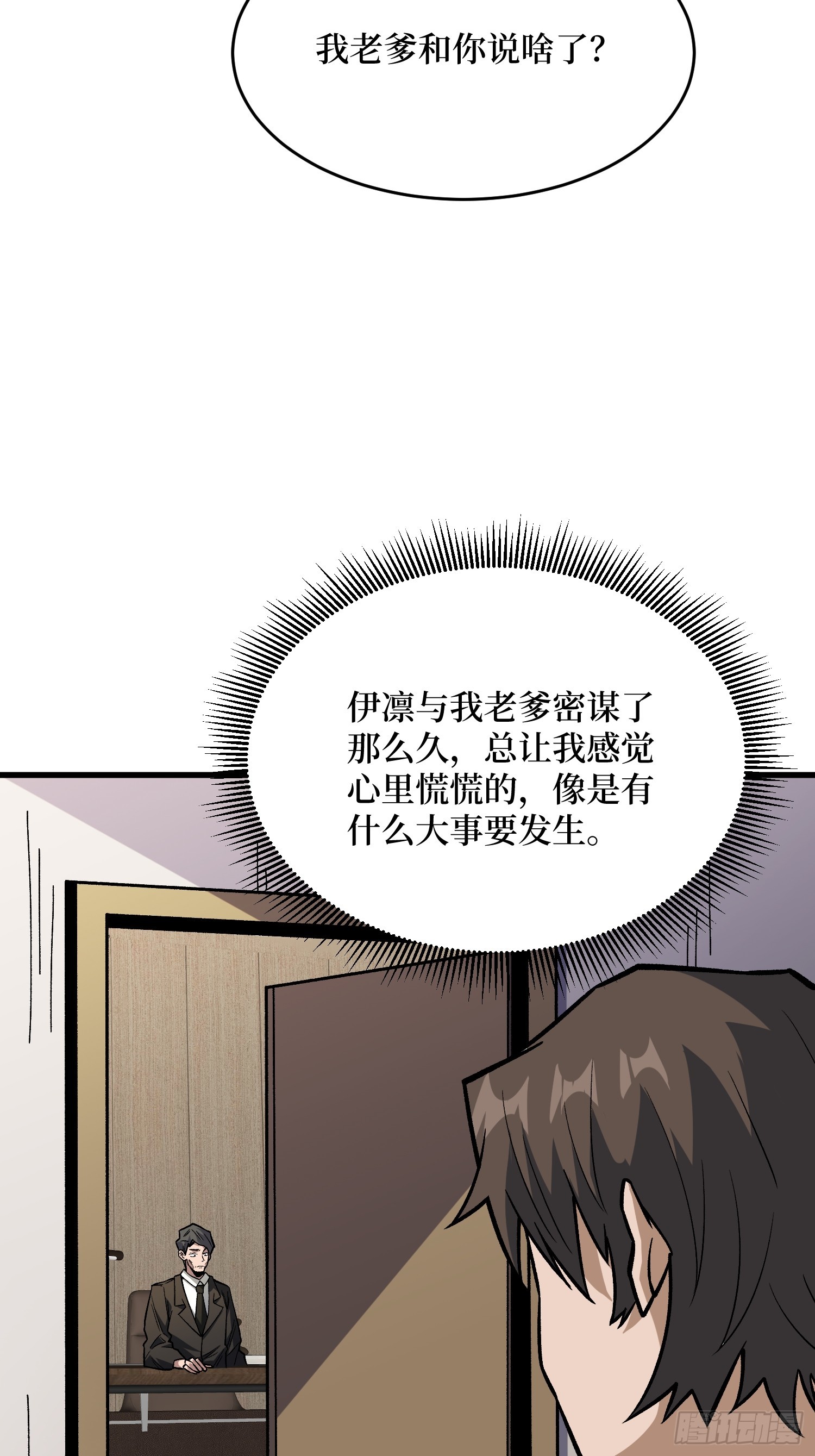 第300话 末日论24